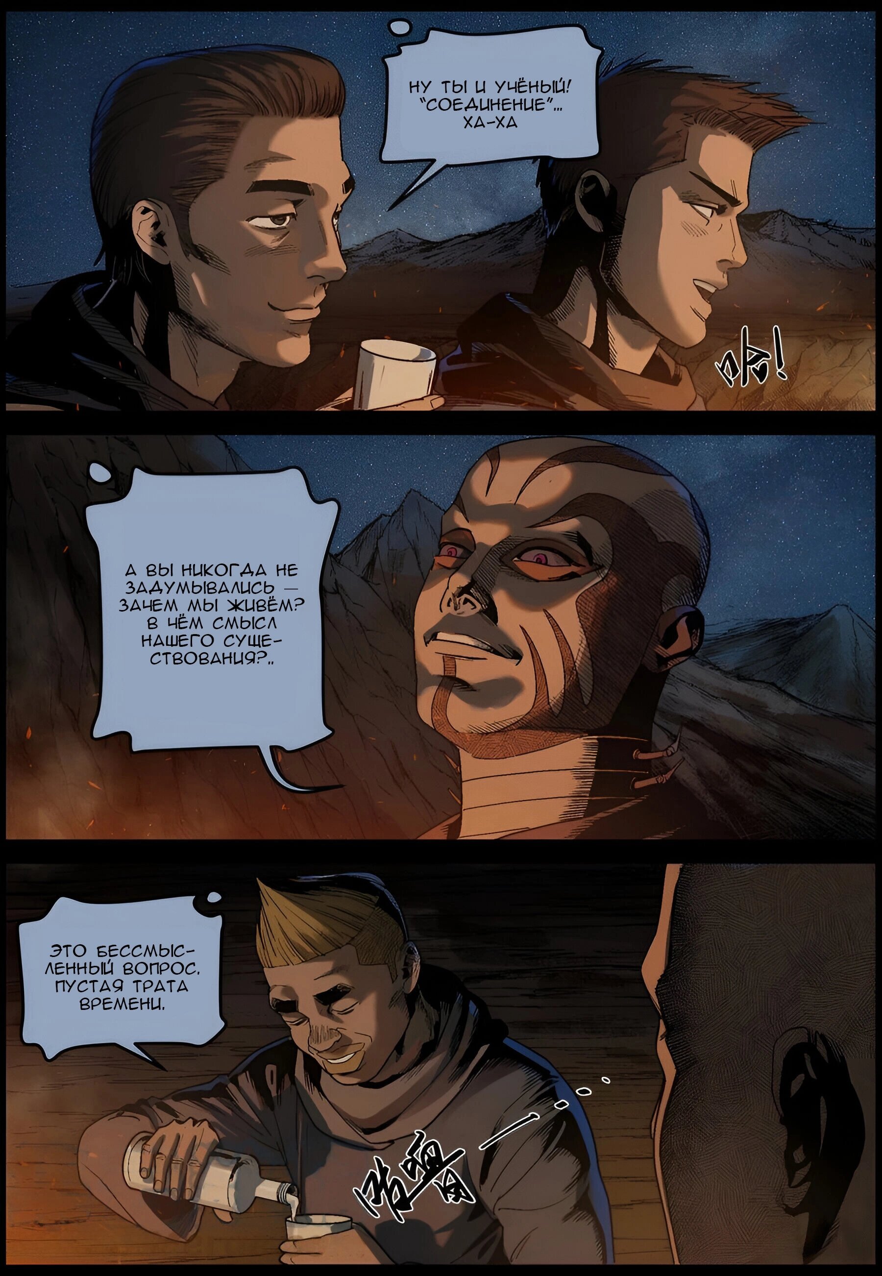 Манга Мир зомби - Глава 625 Страница 9