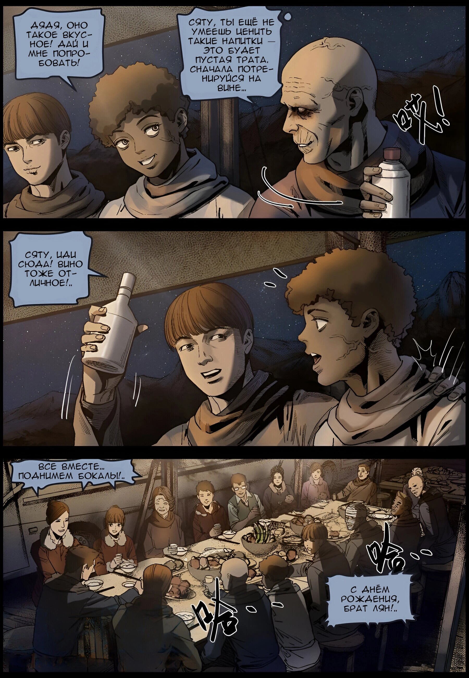 Манга Мир зомби - Глава 625 Страница 6