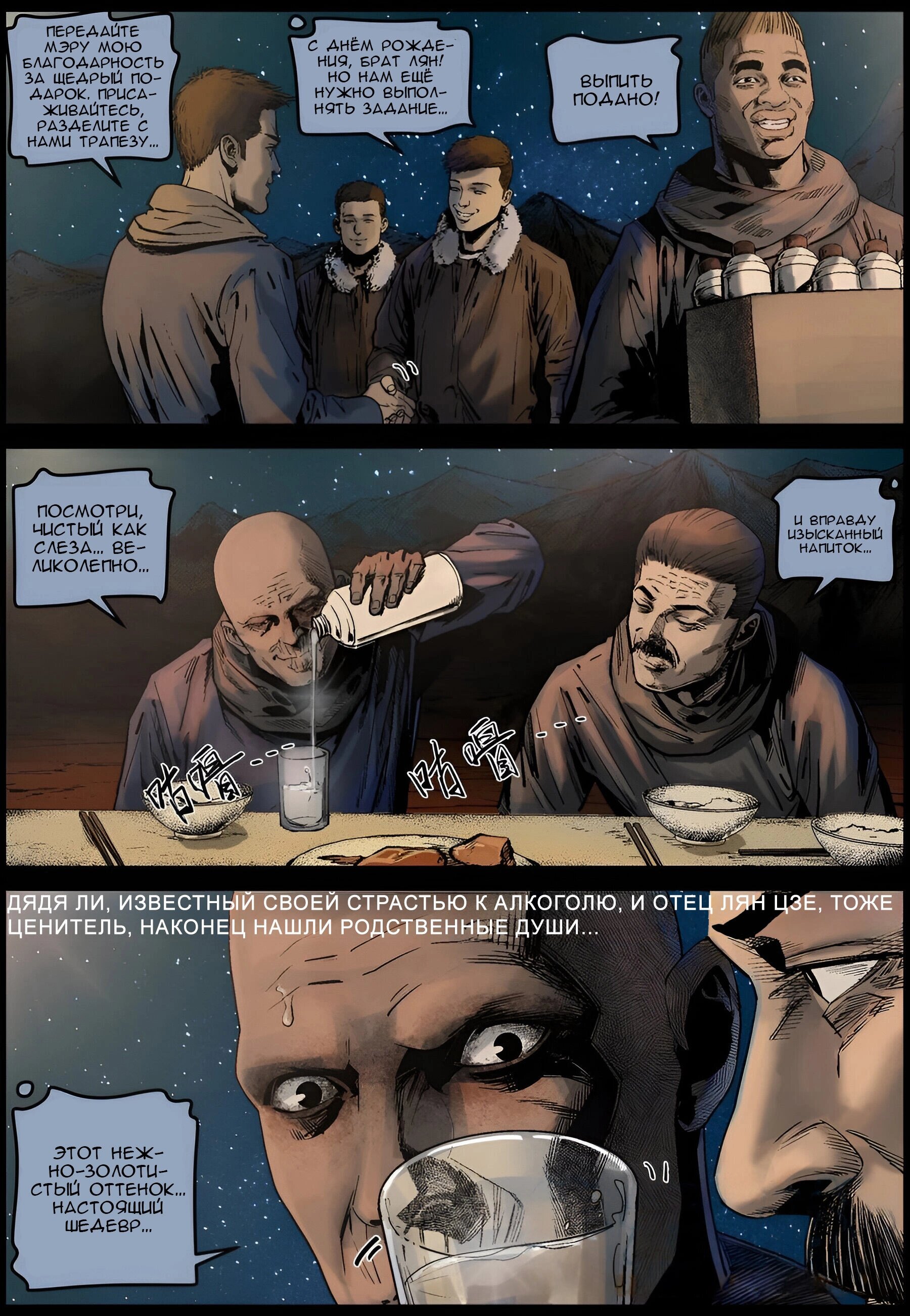 Манга Мир зомби - Глава 625 Страница 4