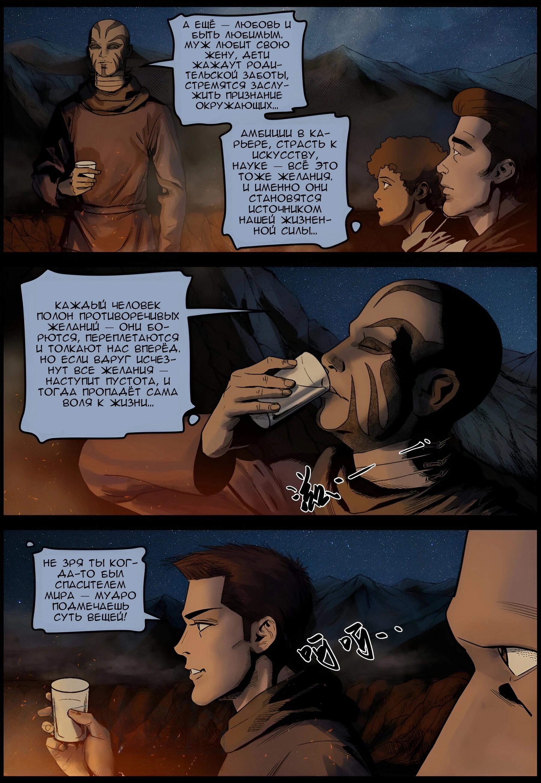 Манга Мир зомби - Глава 625 Страница 11