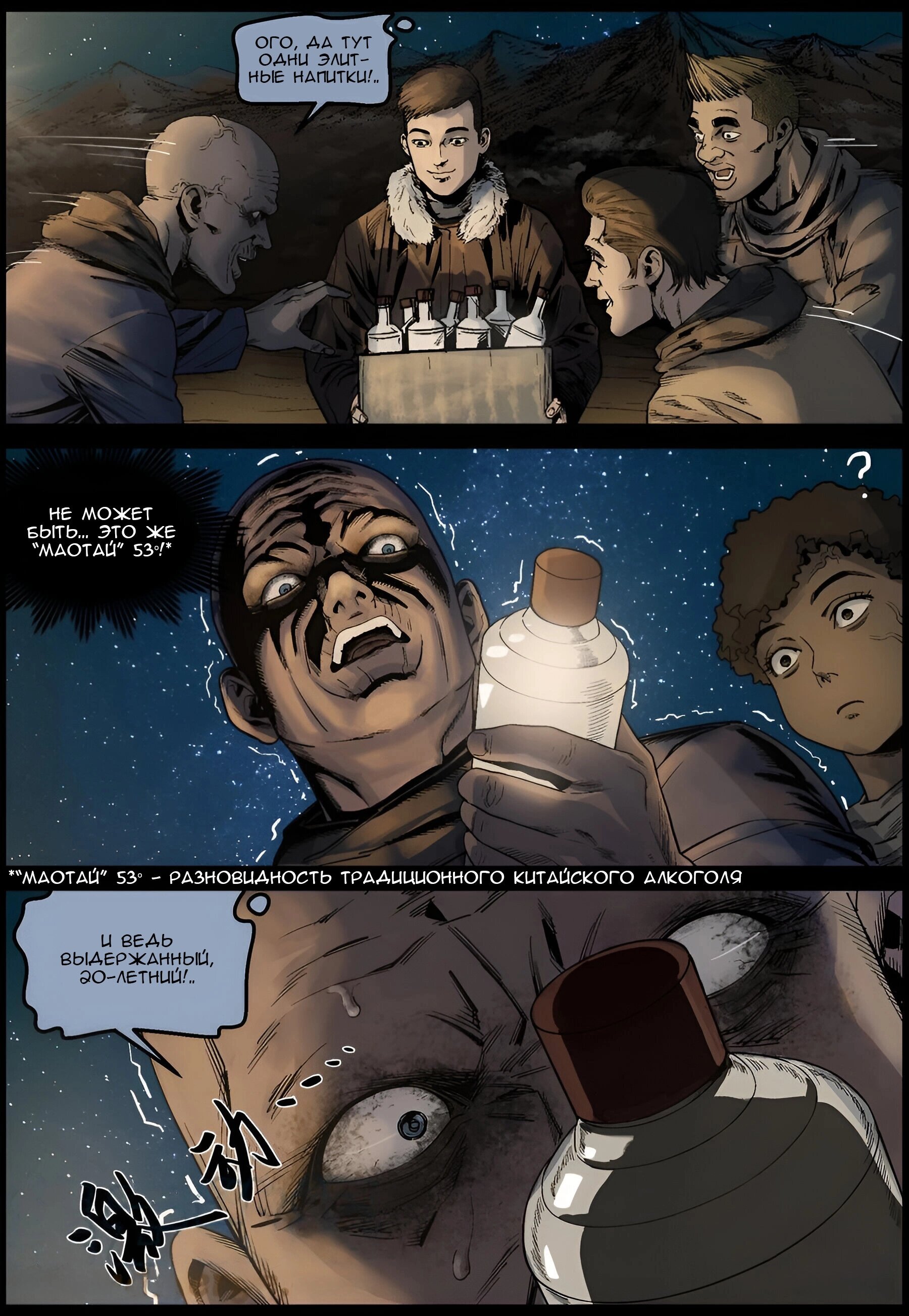 Манга Мир зомби - Глава 625 Страница 3