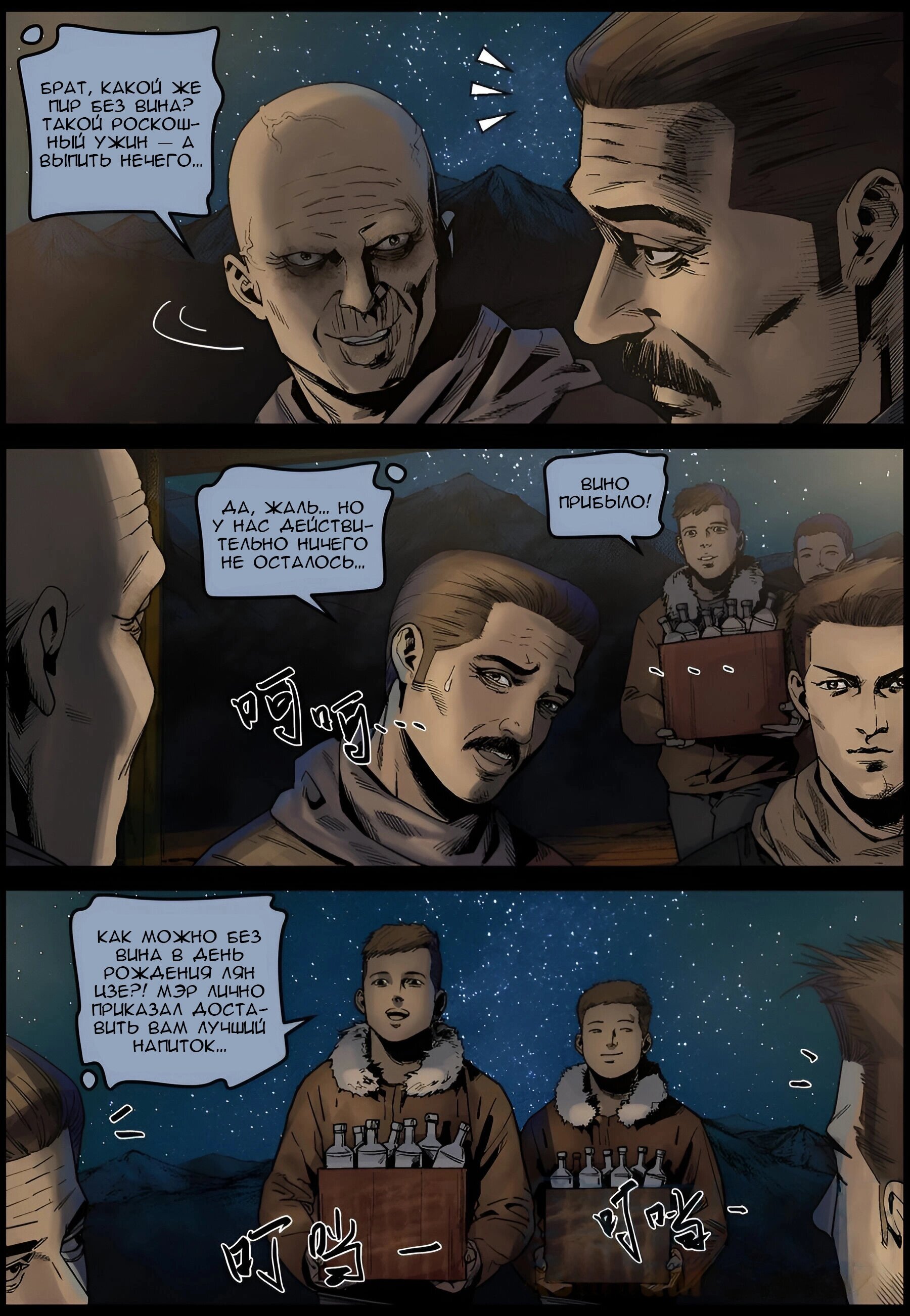 Манга Мир зомби - Глава 625 Страница 2