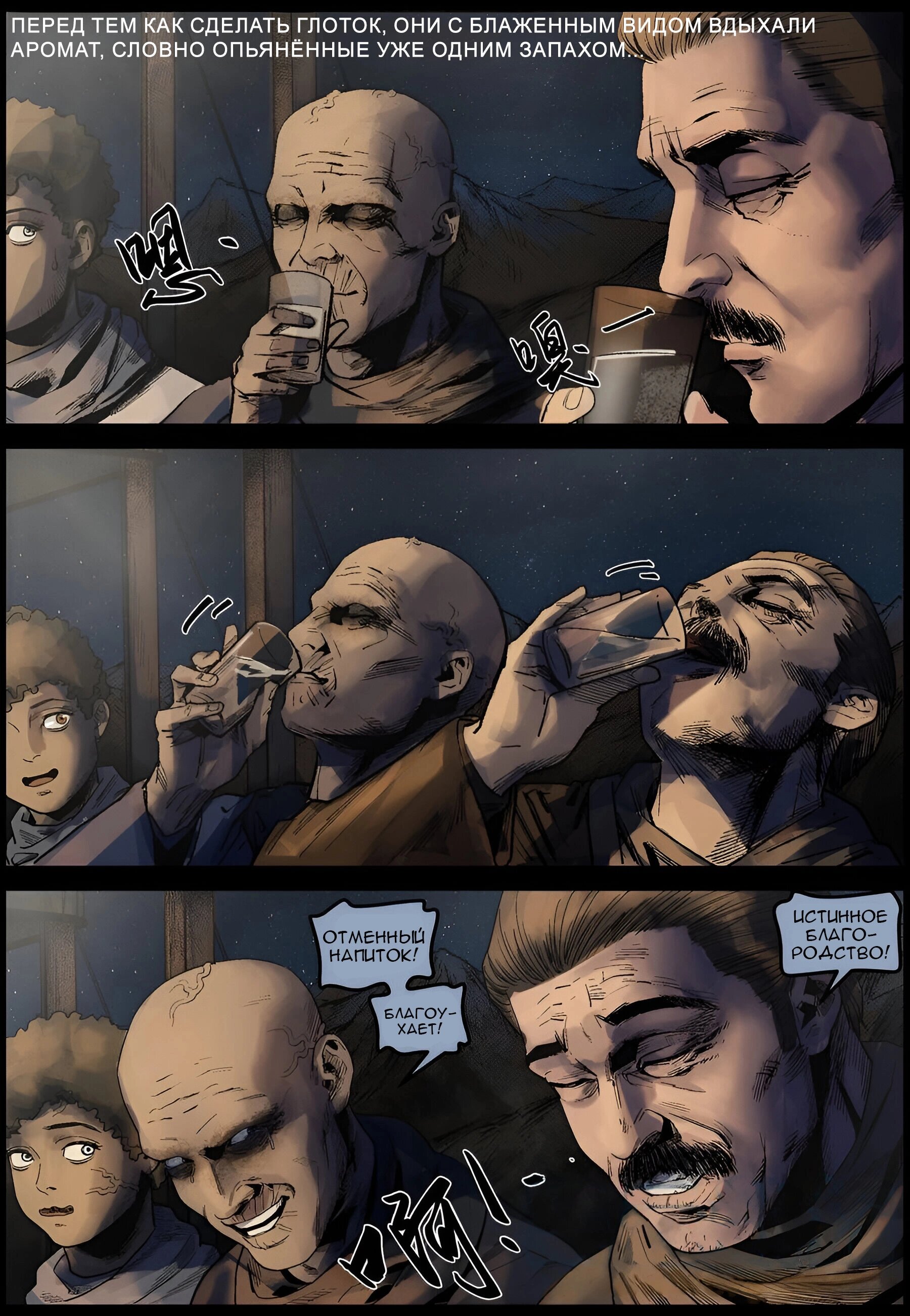 Манга Мир зомби - Глава 625 Страница 5