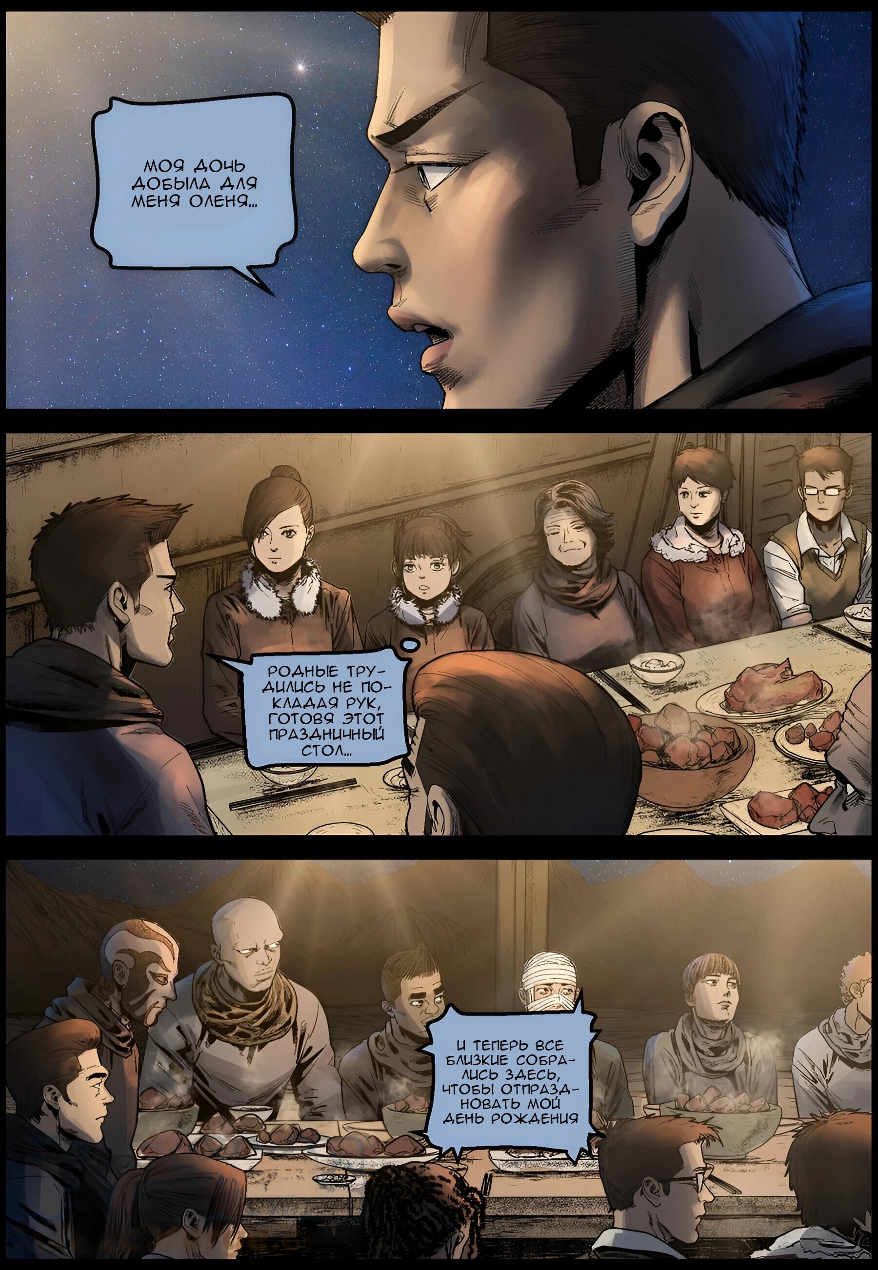 Манга Мир зомби - Глава 624 Страница 10