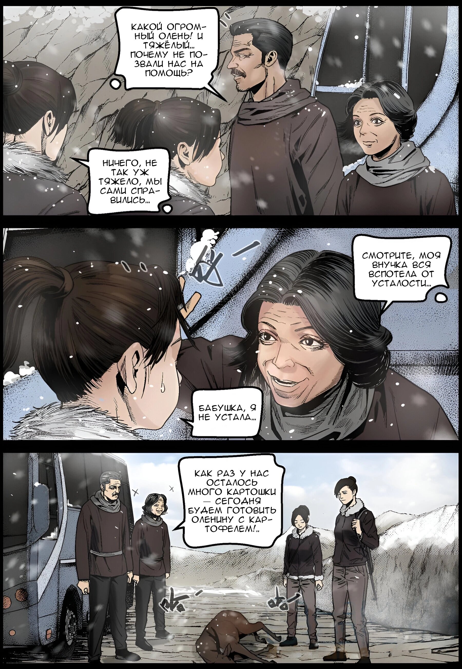 Манга Мир зомби - Глава 624 Страница 2