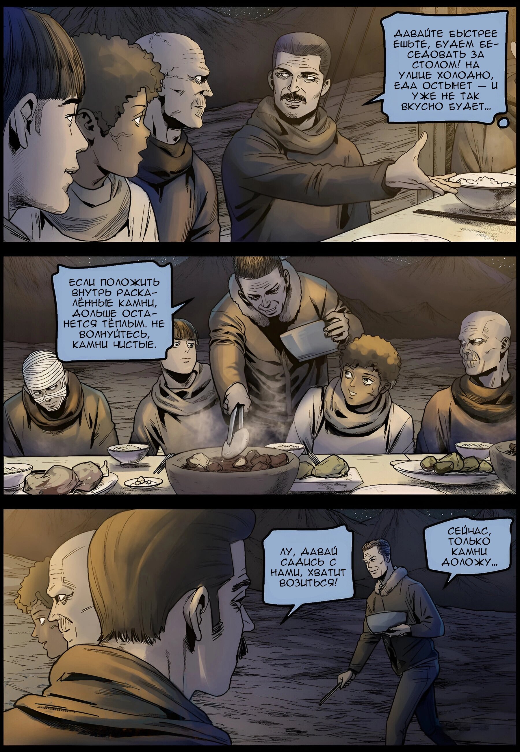 Манга Мир зомби - Глава 624 Страница 12