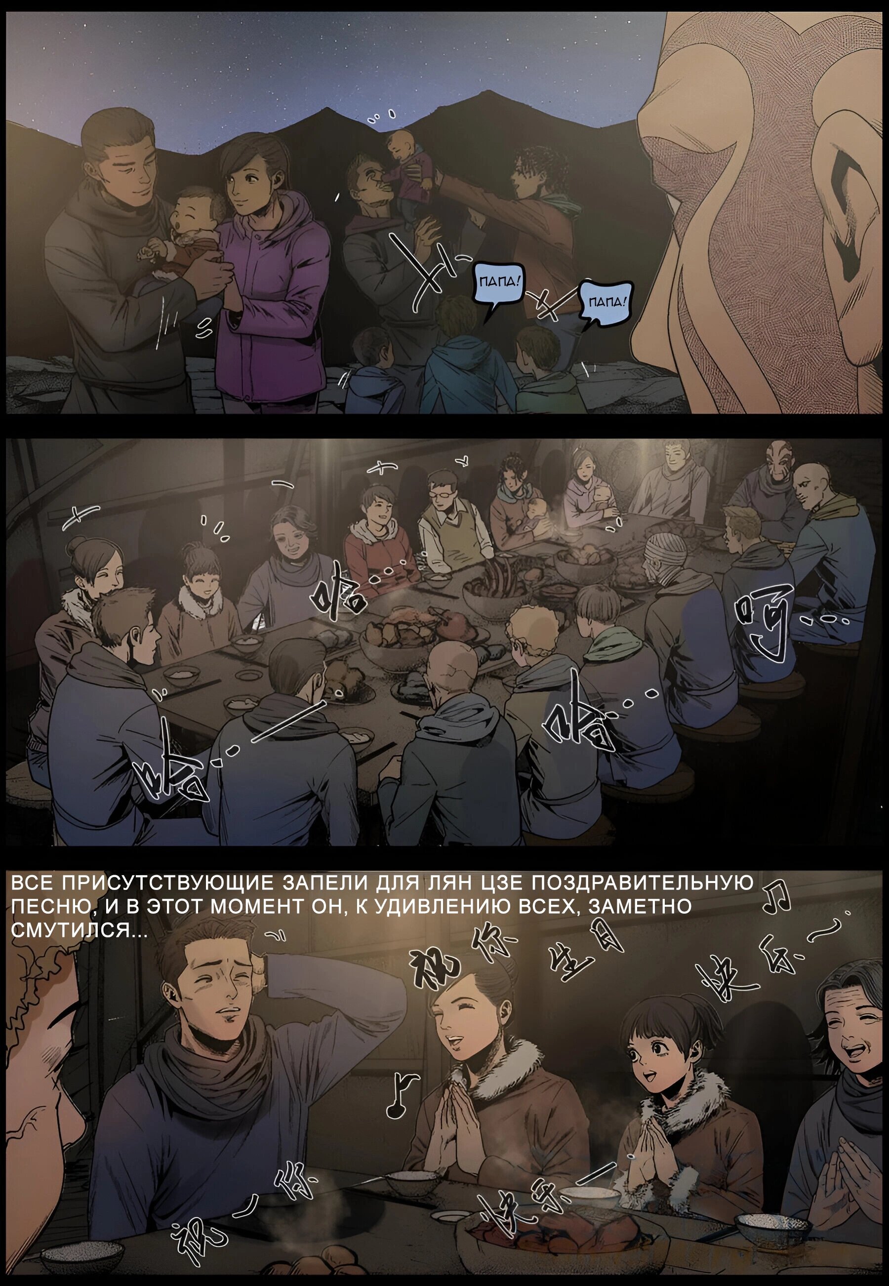 Манга Мир зомби - Глава 624 Страница 6