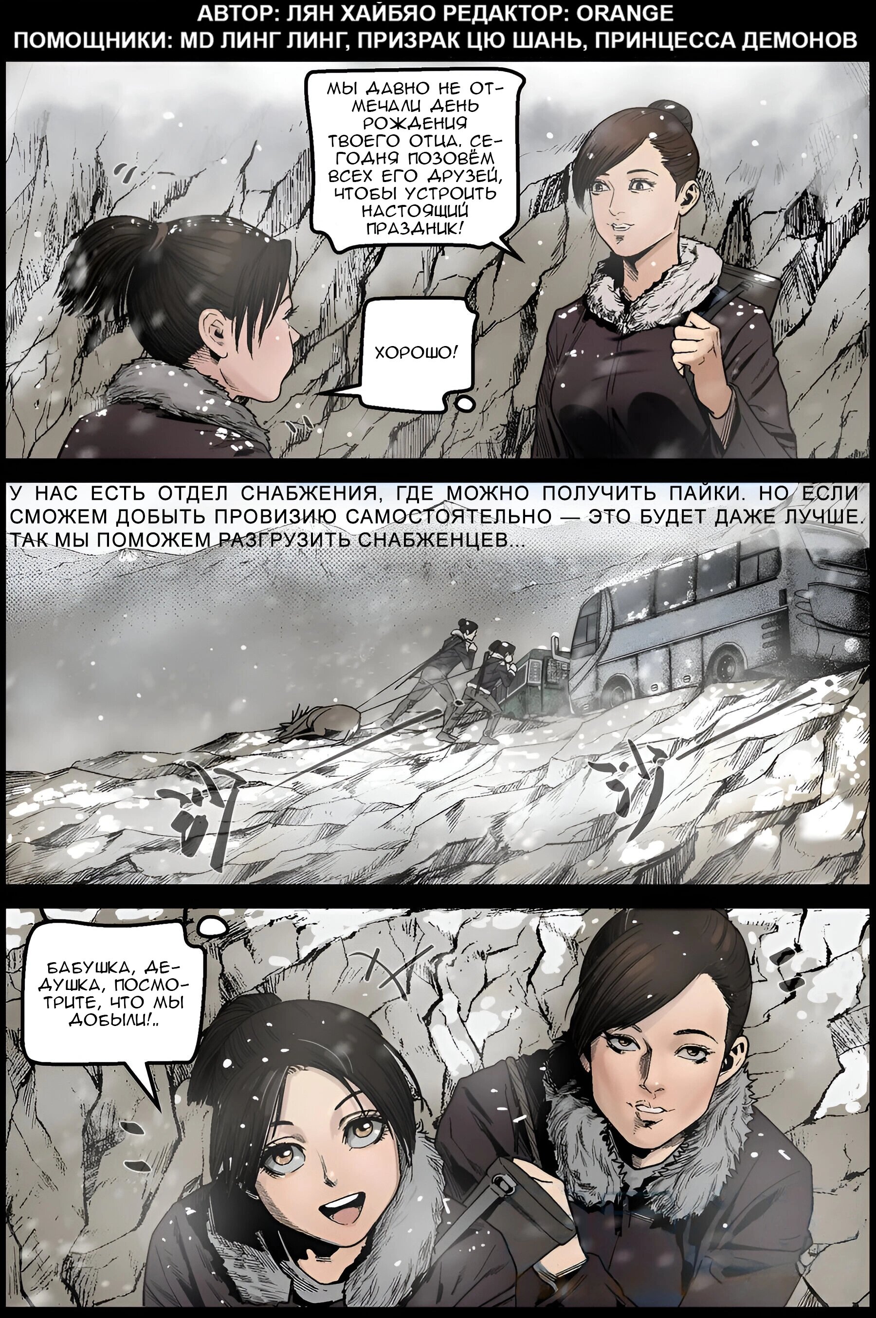 Манга Мир зомби - Глава 624 Страница 1