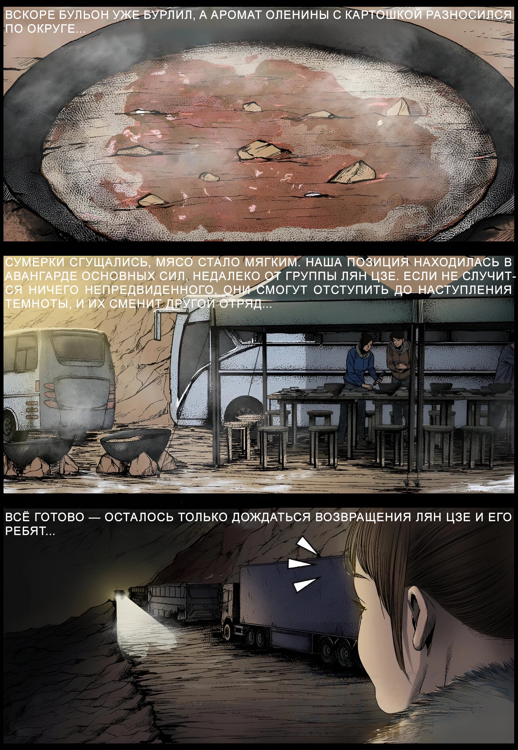 Манга Мир зомби - Глава 624 Страница 4