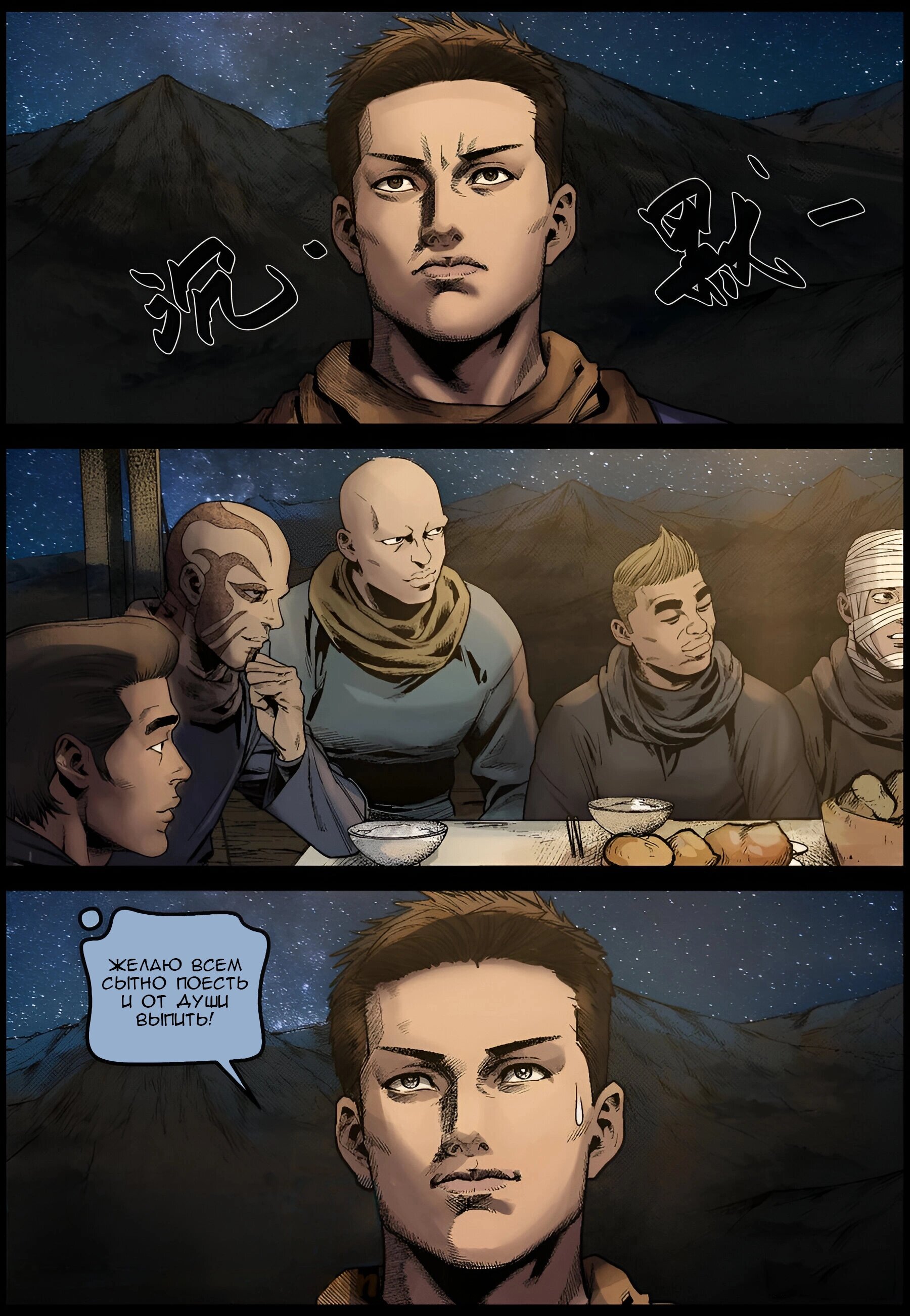 Манга Мир зомби - Глава 624 Страница 8