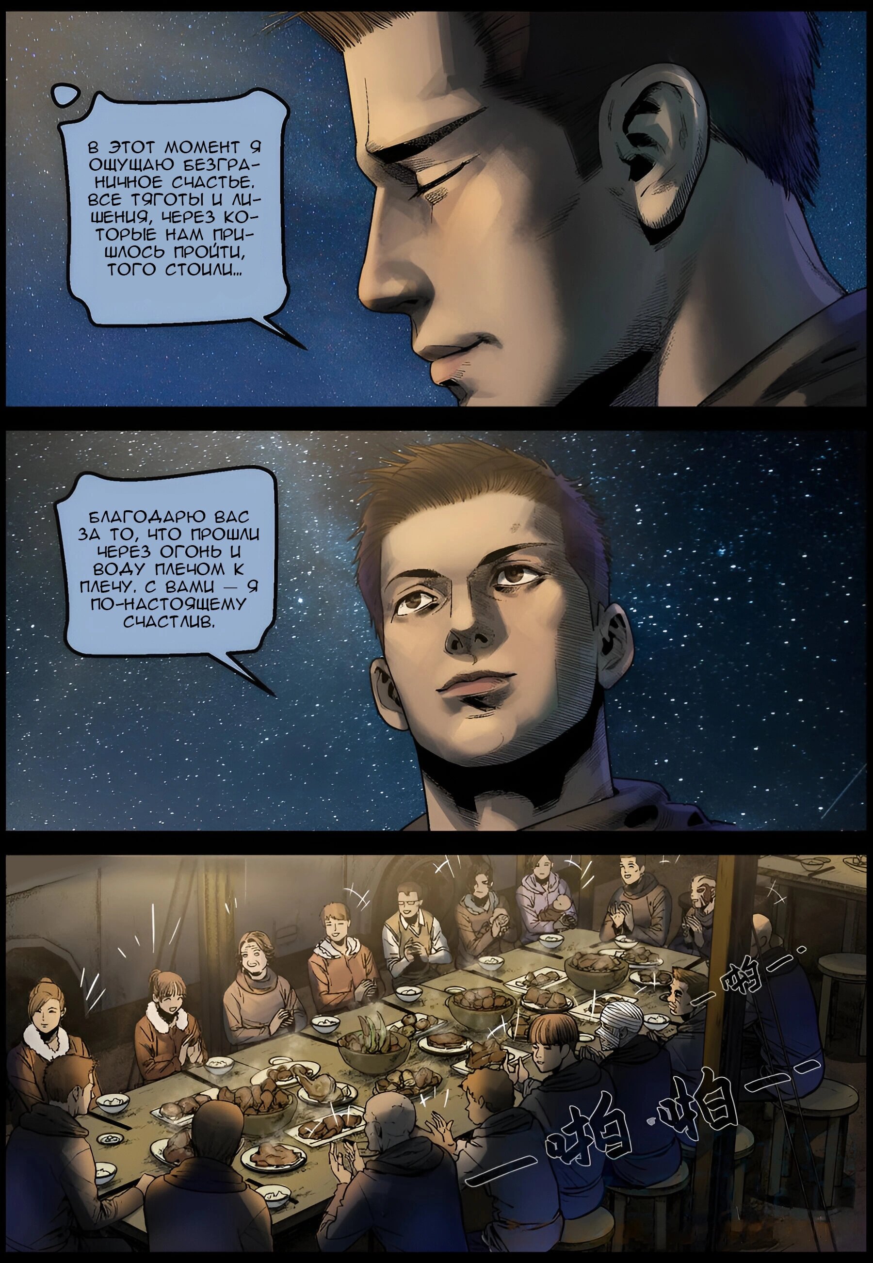 Манга Мир зомби - Глава 624 Страница 11