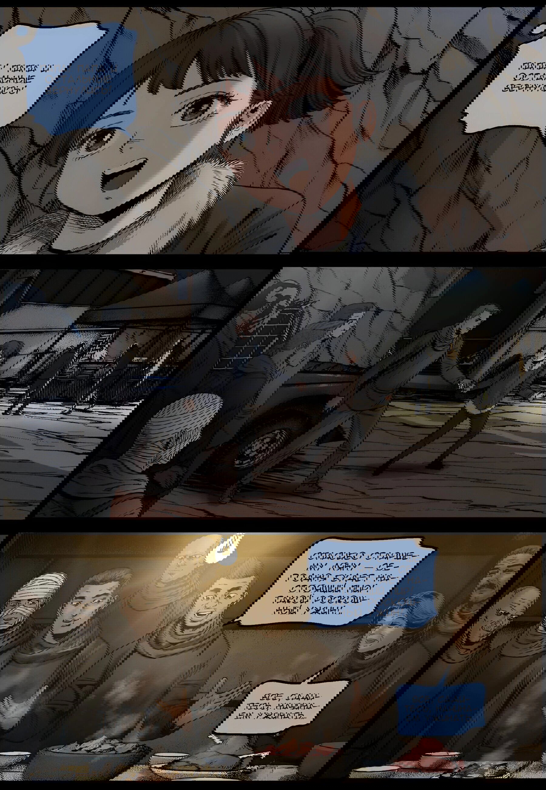 Манга Мир зомби - Глава 624 Страница 5