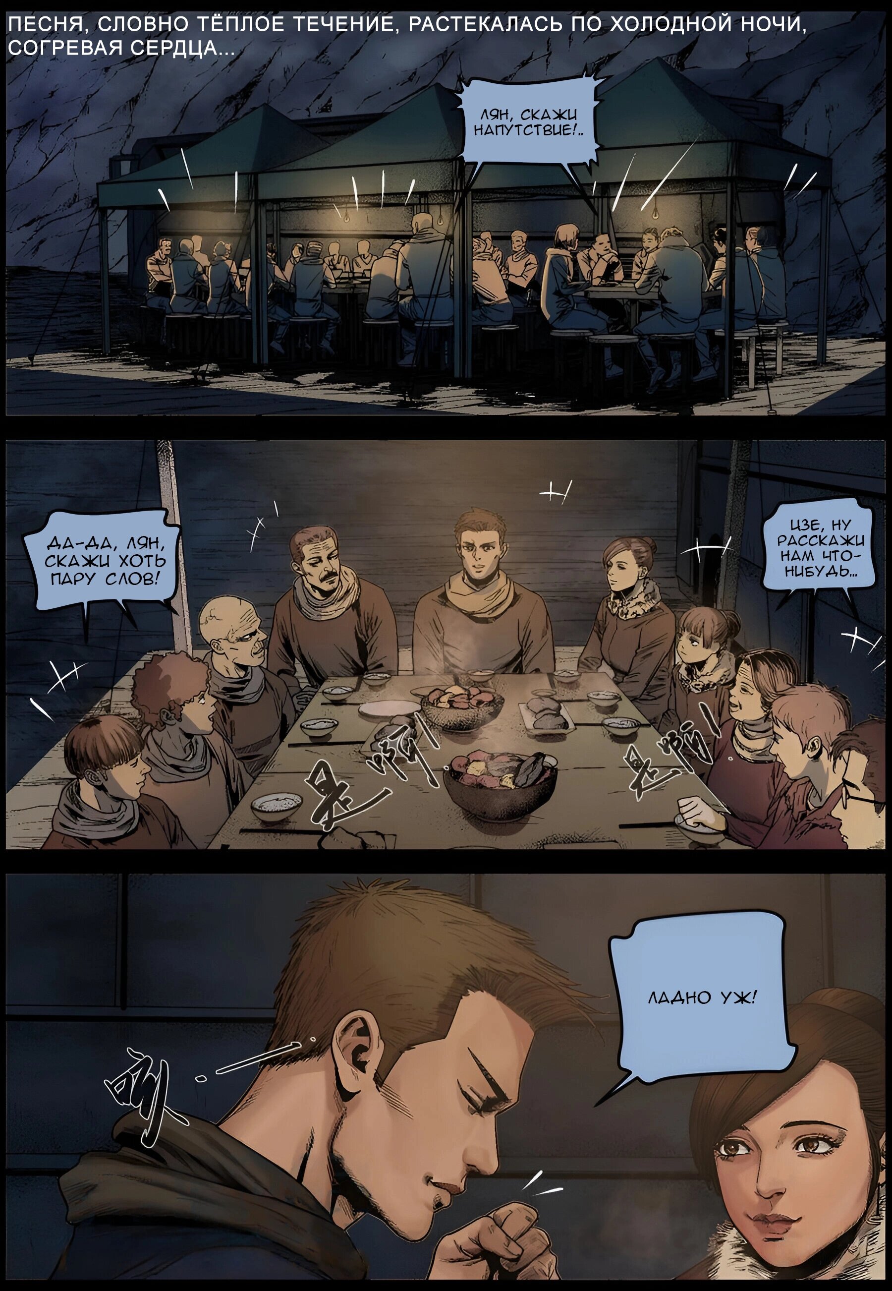 Манга Мир зомби - Глава 624 Страница 7