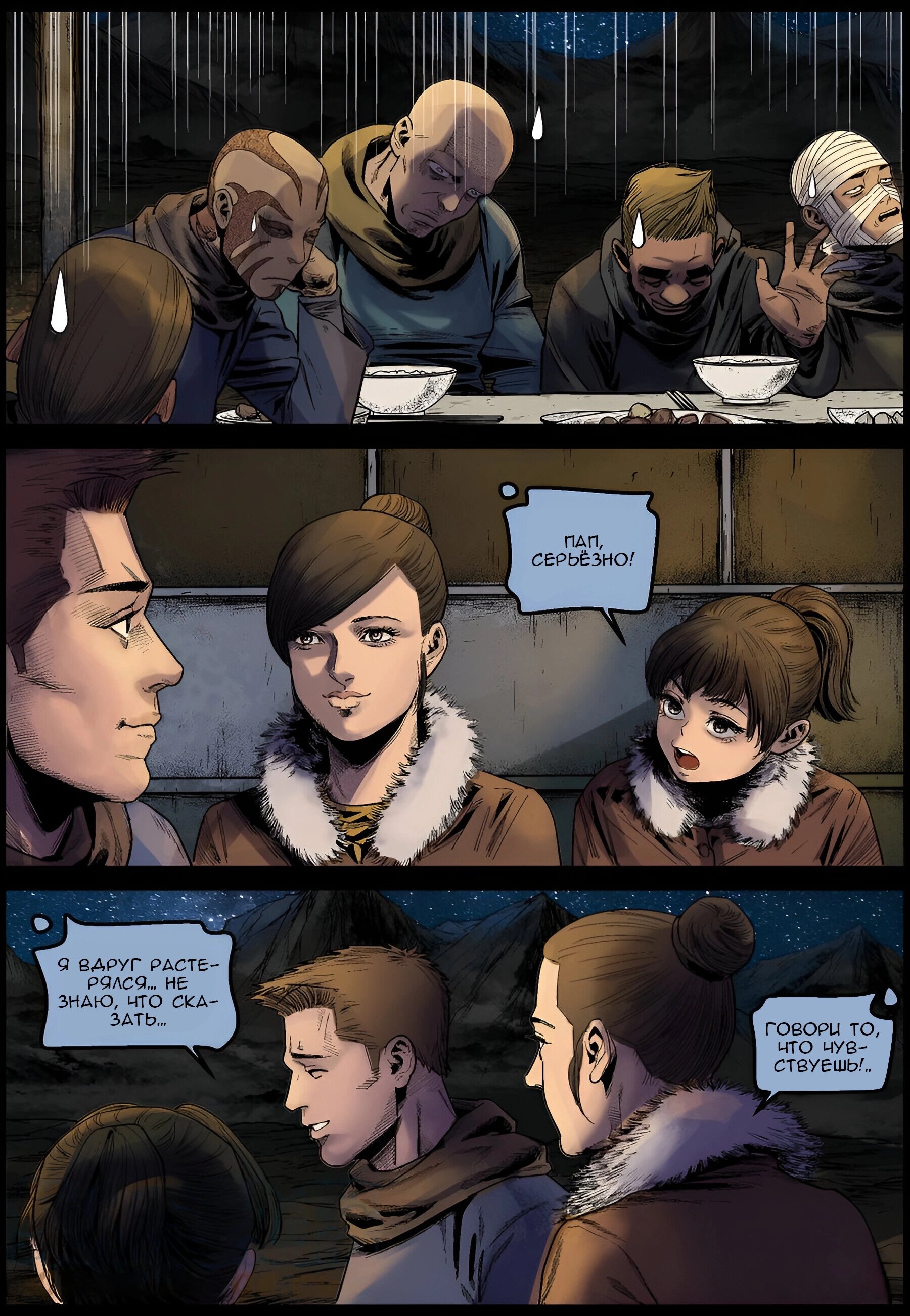 Манга Мир зомби - Глава 624 Страница 9