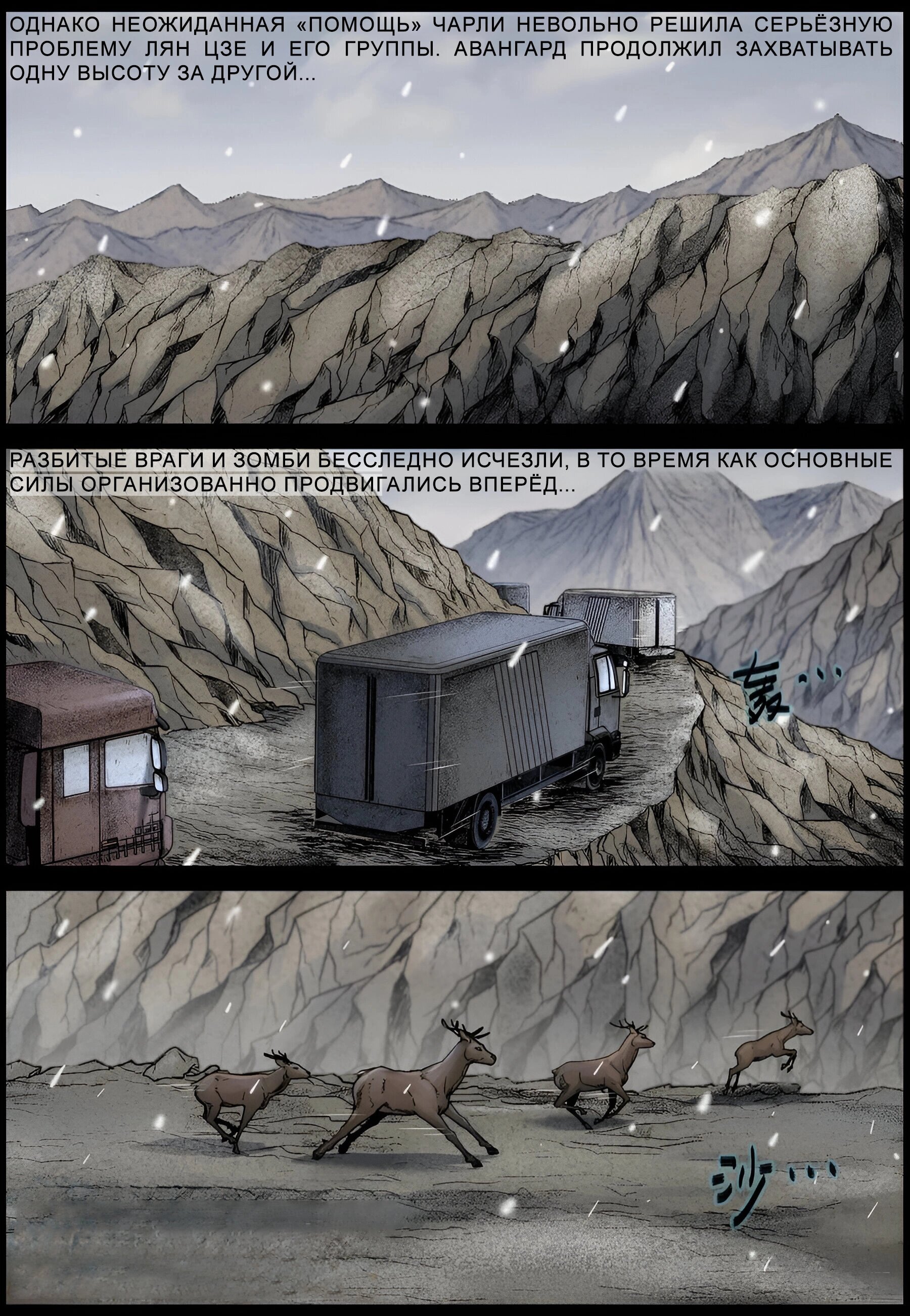 Манга Мир зомби - Глава 623 Страница 11