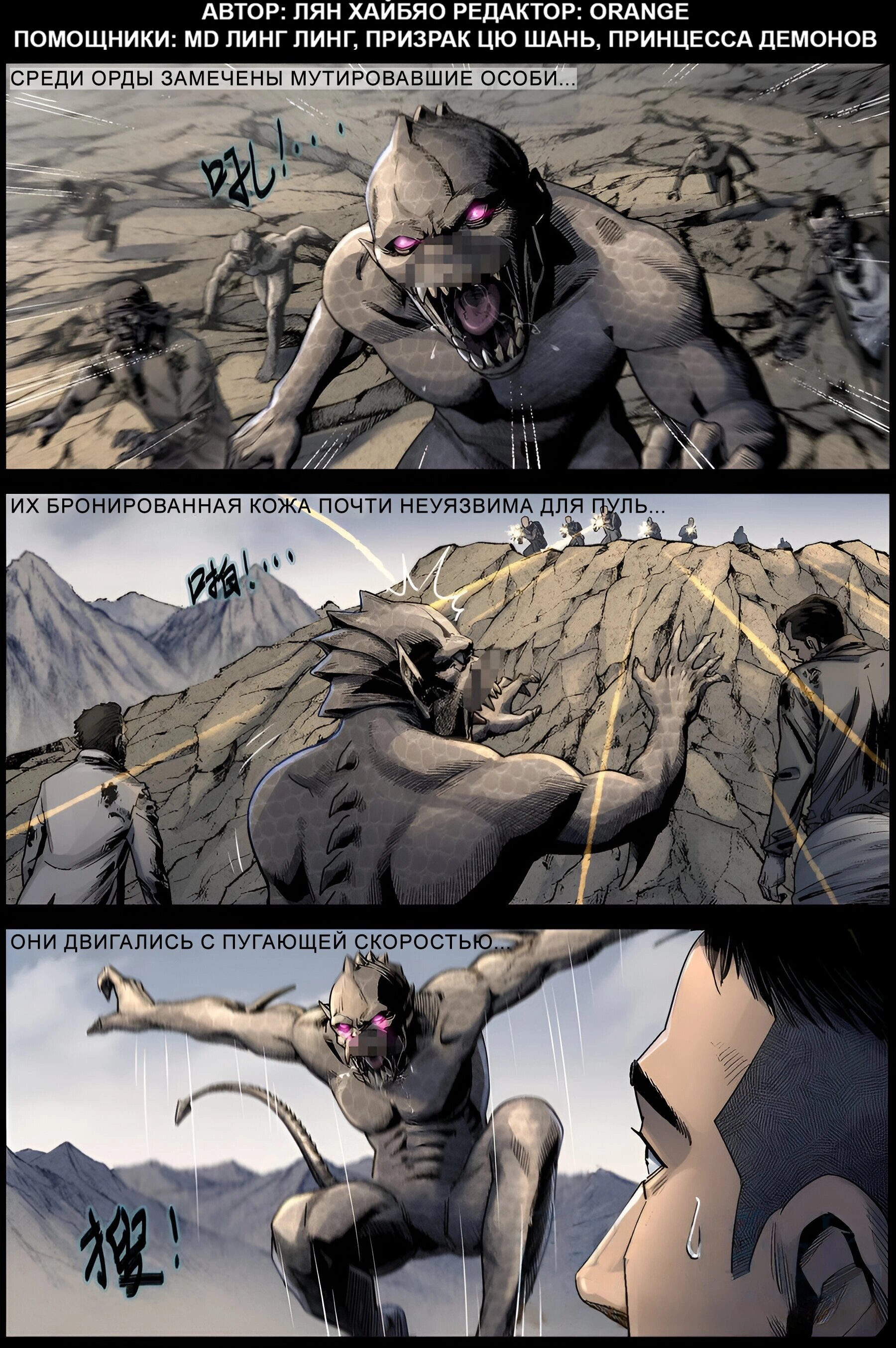 Манга Мир зомби - Глава 623 Страница 1