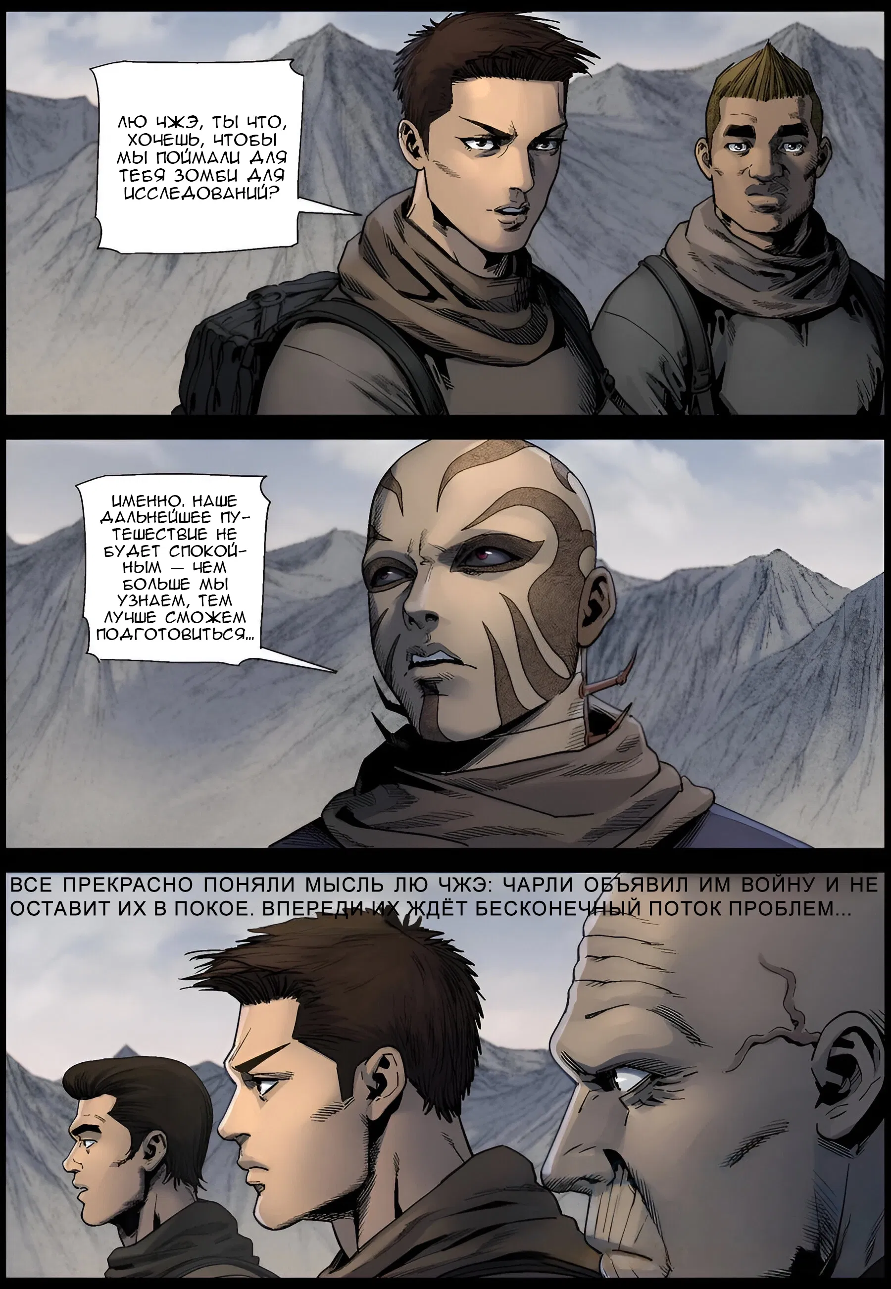 Манга Мир зомби - Глава 623 Страница 10