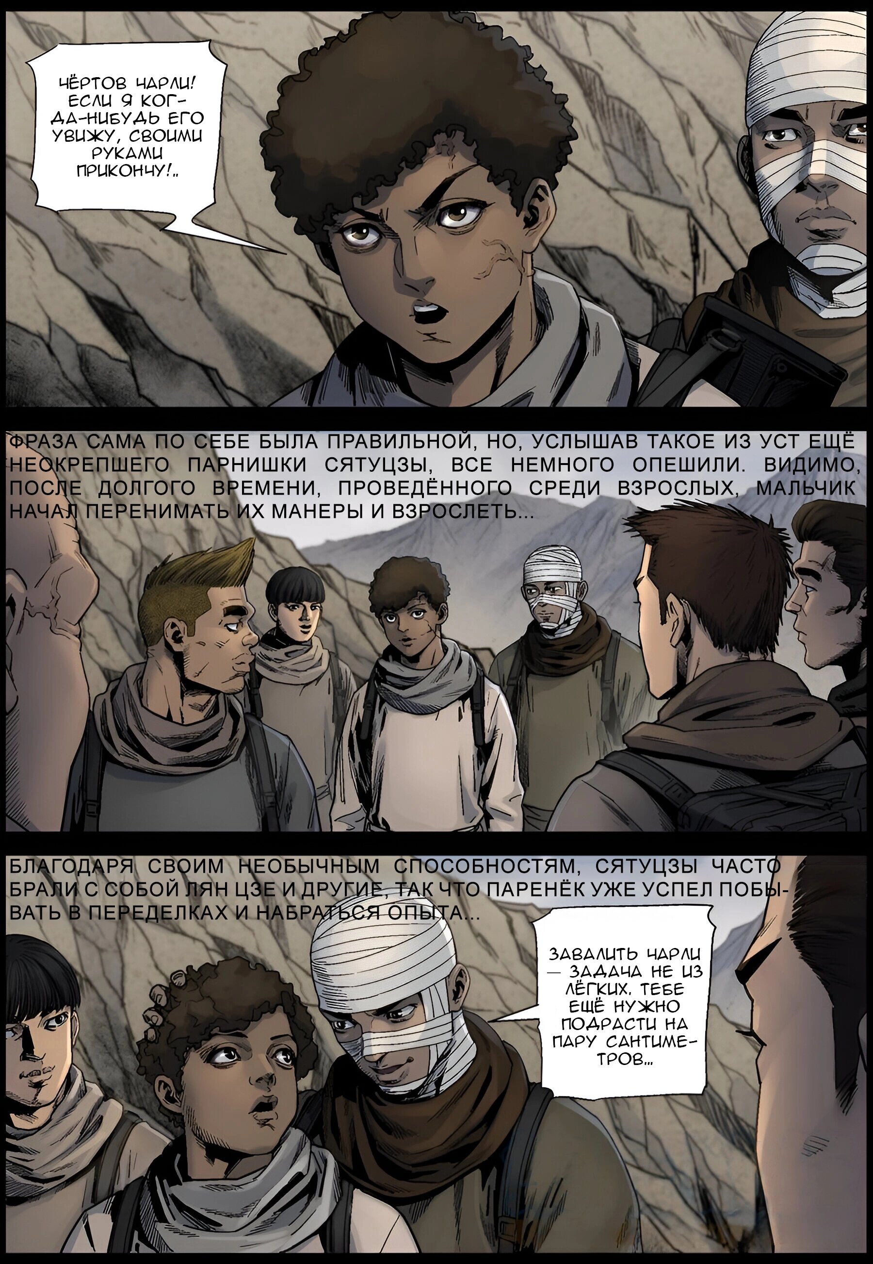 Манга Мир зомби - Глава 623 Страница 9