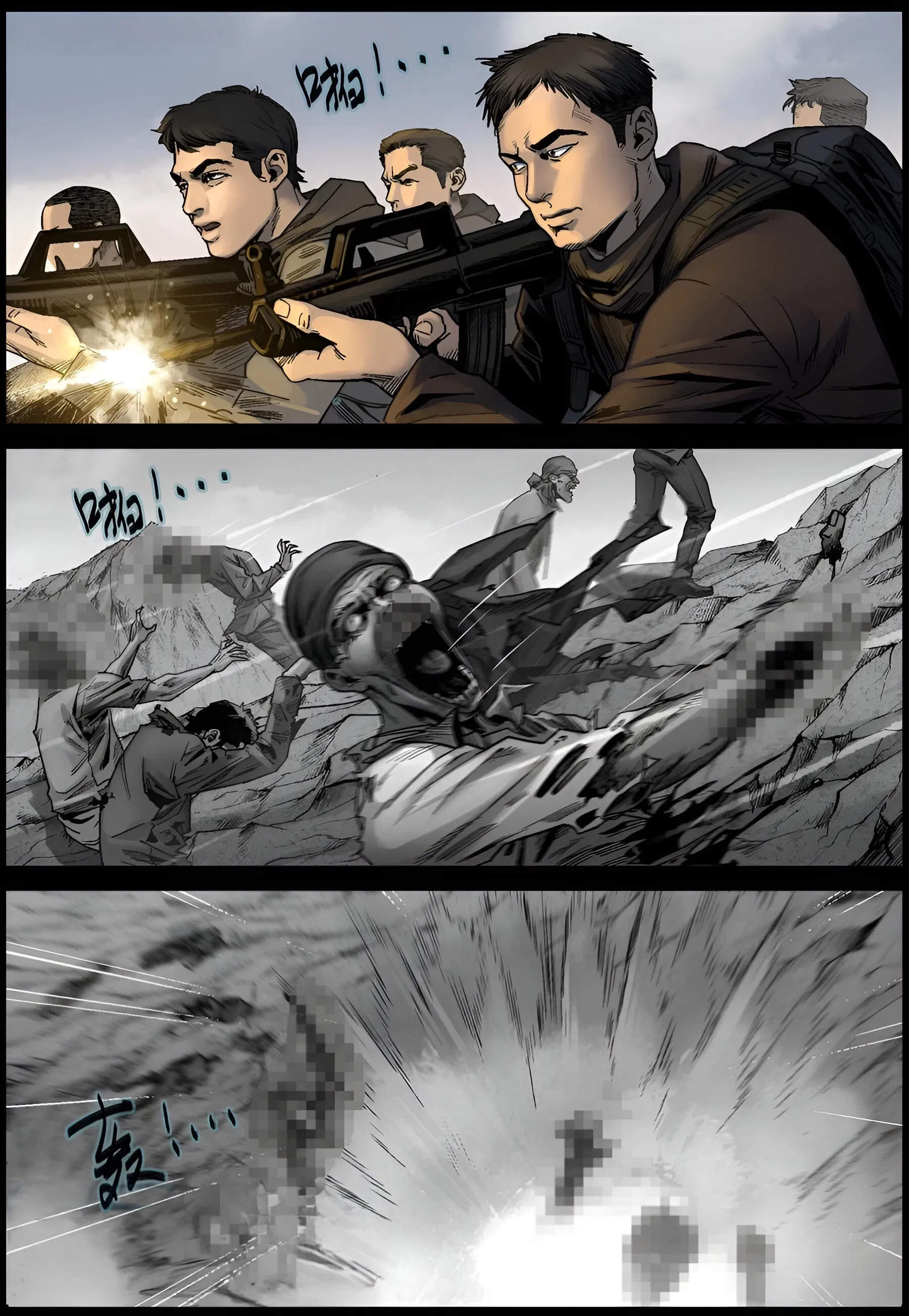 Манга Мир зомби - Глава 623 Страница 3