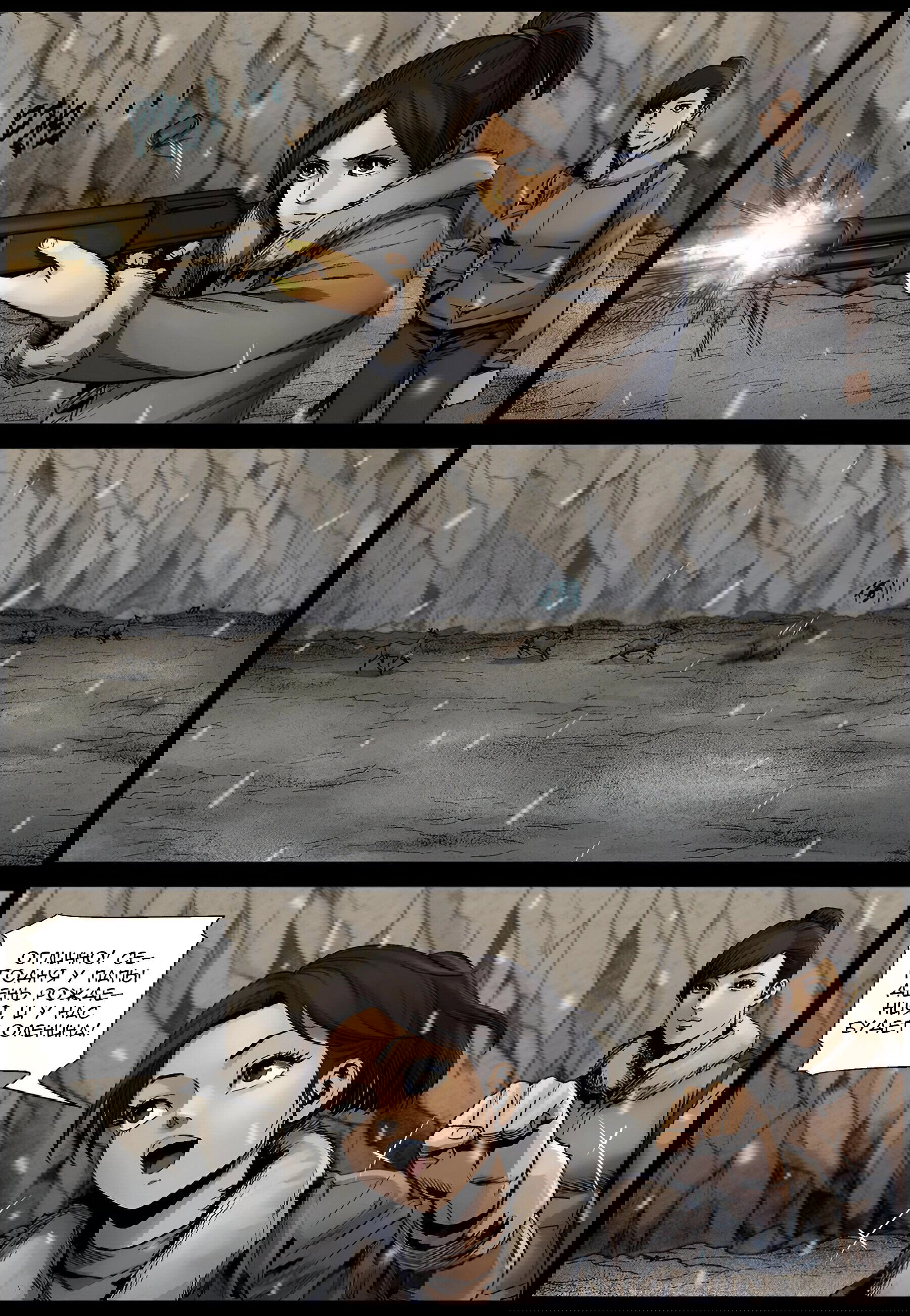 Манга Мир зомби - Глава 623 Страница 12