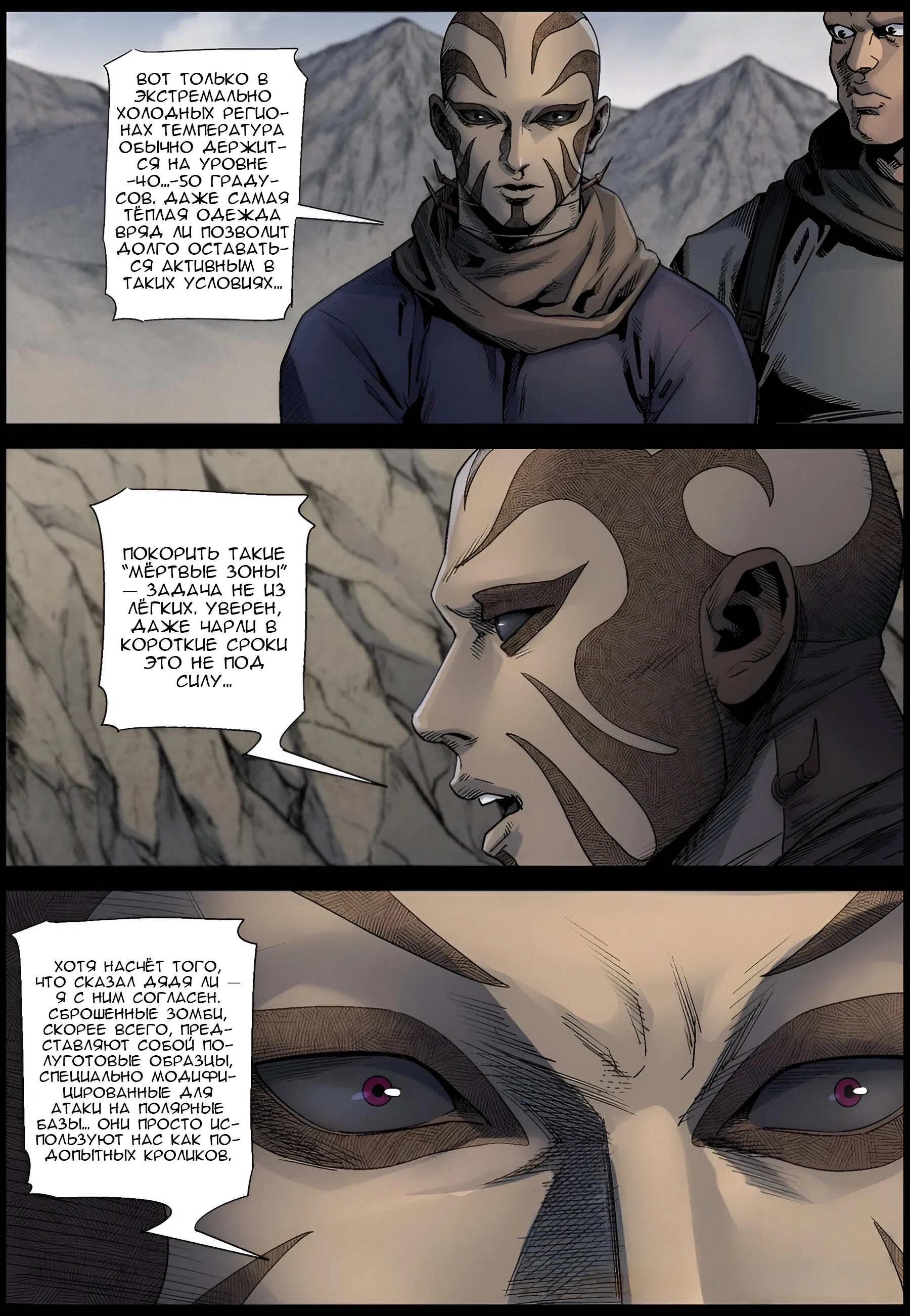 Манга Мир зомби - Глава 623 Страница 8