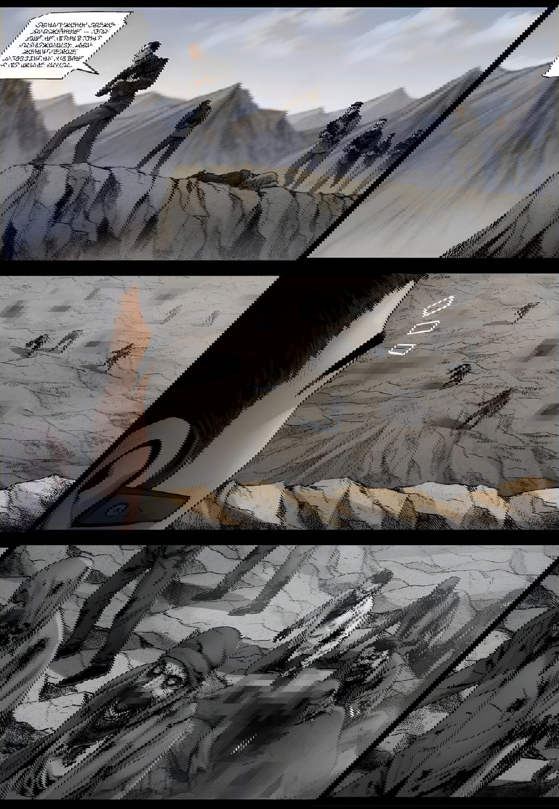 Манга Мир зомби - Глава 622 Страница 10