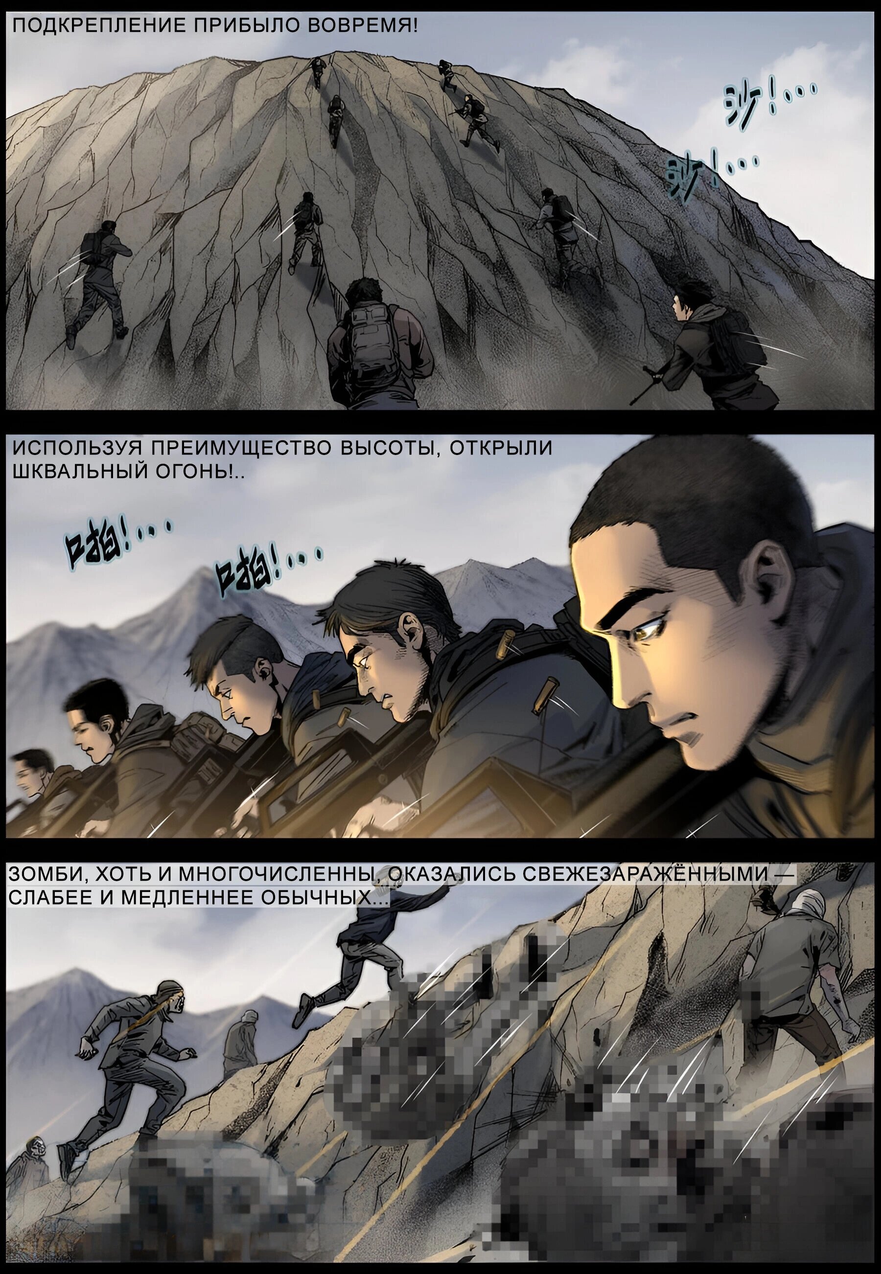 Манга Мир зомби - Глава 622 Страница 12