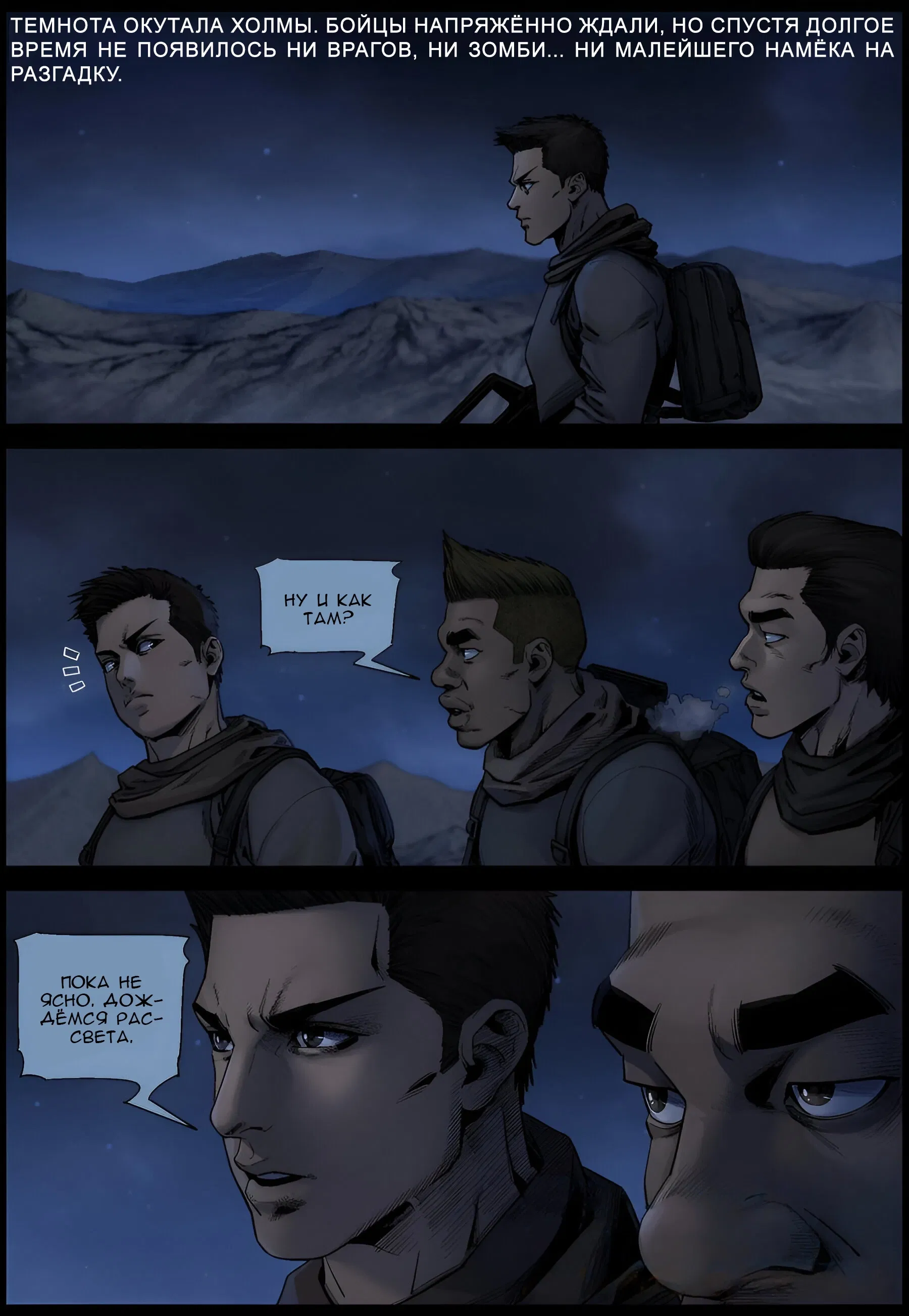Манга Мир зомби - Глава 622 Страница 2