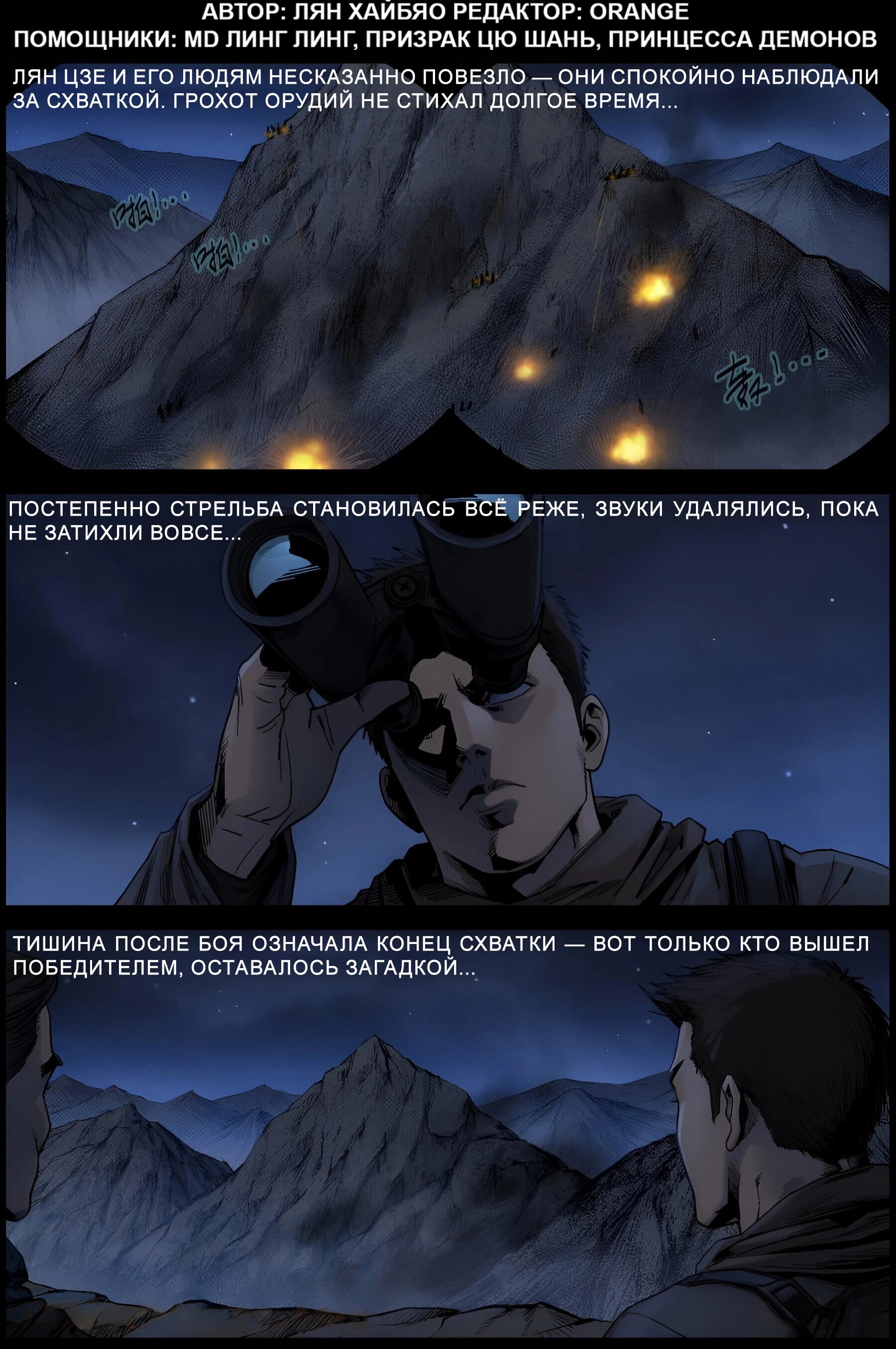 Манга Мир зомби - Глава 622 Страница 1