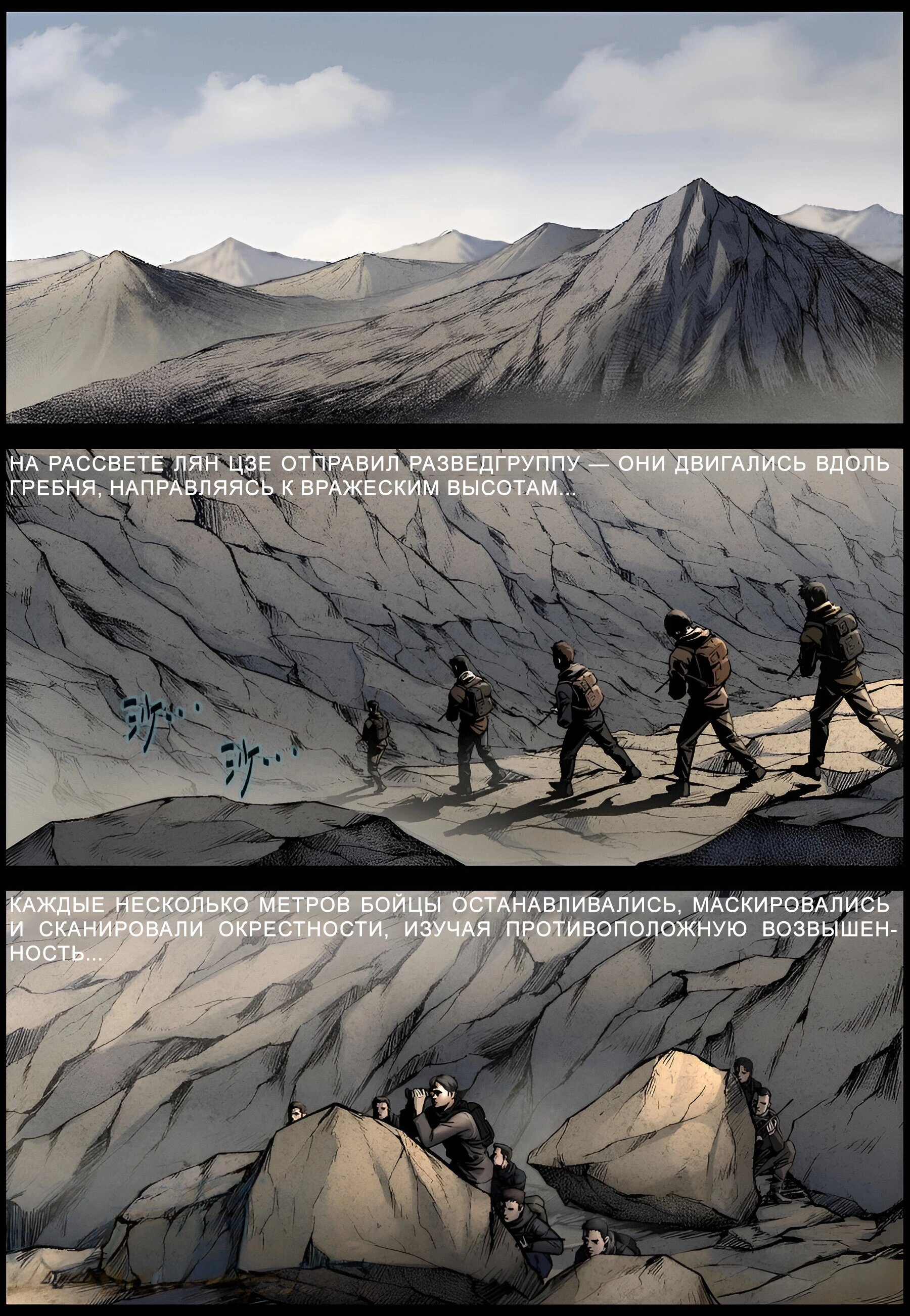 Манга Мир зомби - Глава 622 Страница 3