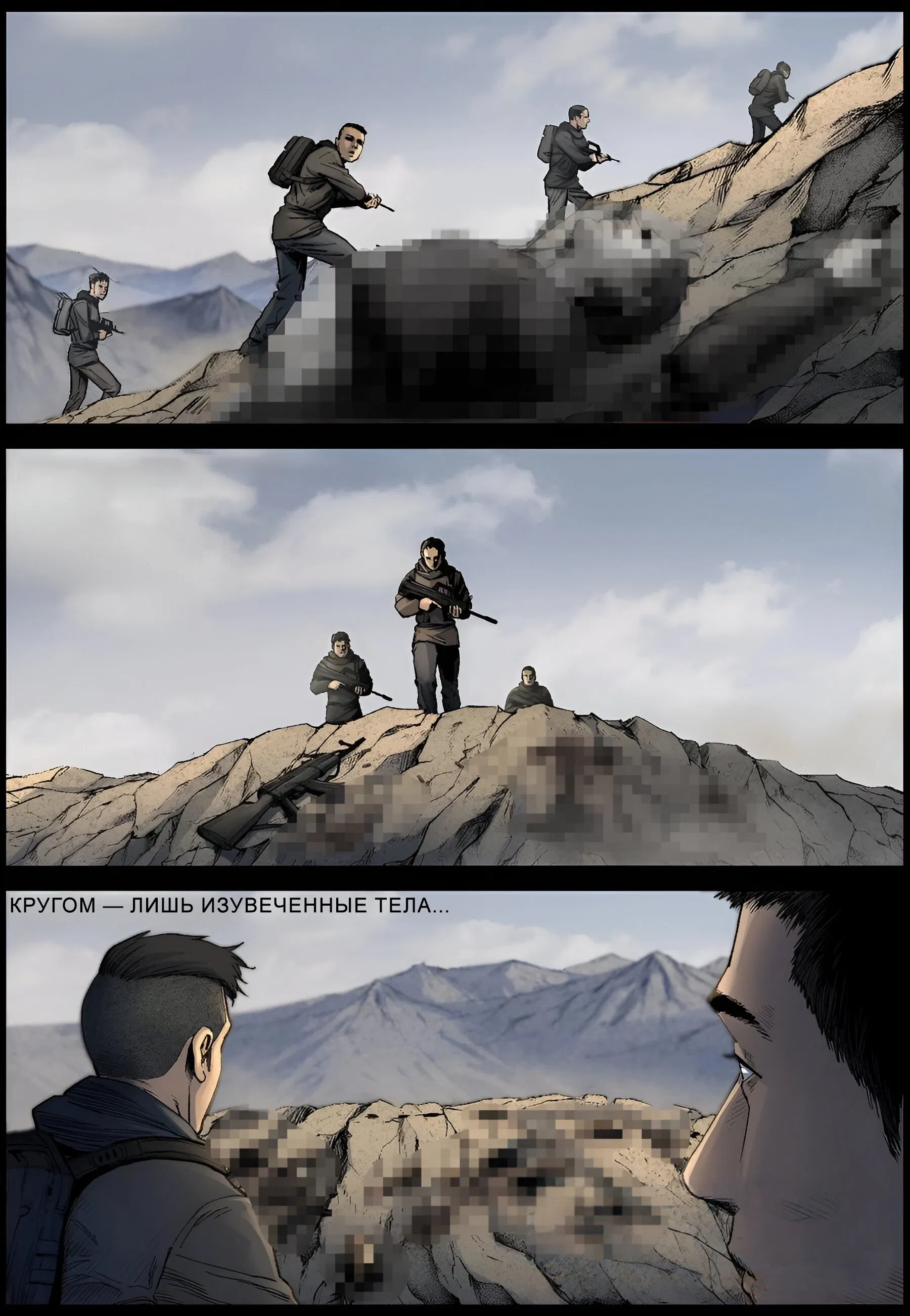 Манга Мир зомби - Глава 622 Страница 6