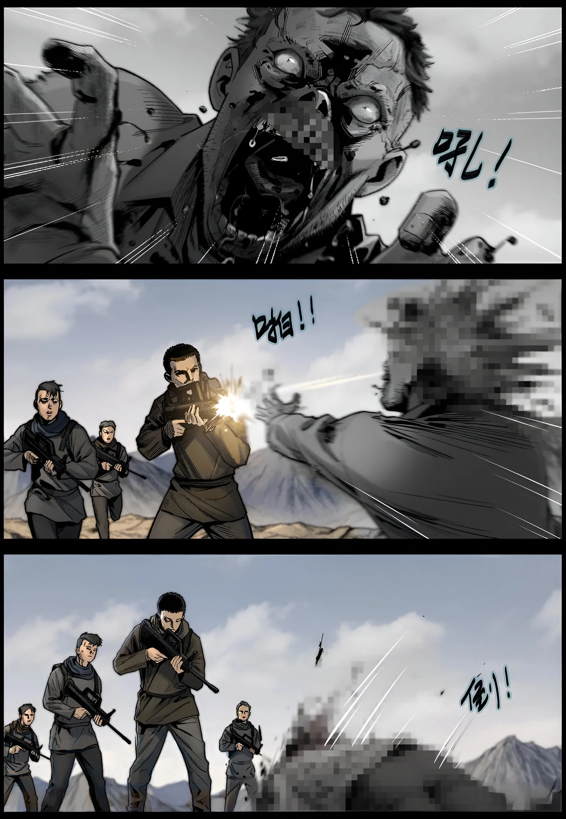 Манга Мир зомби - Глава 622 Страница 9