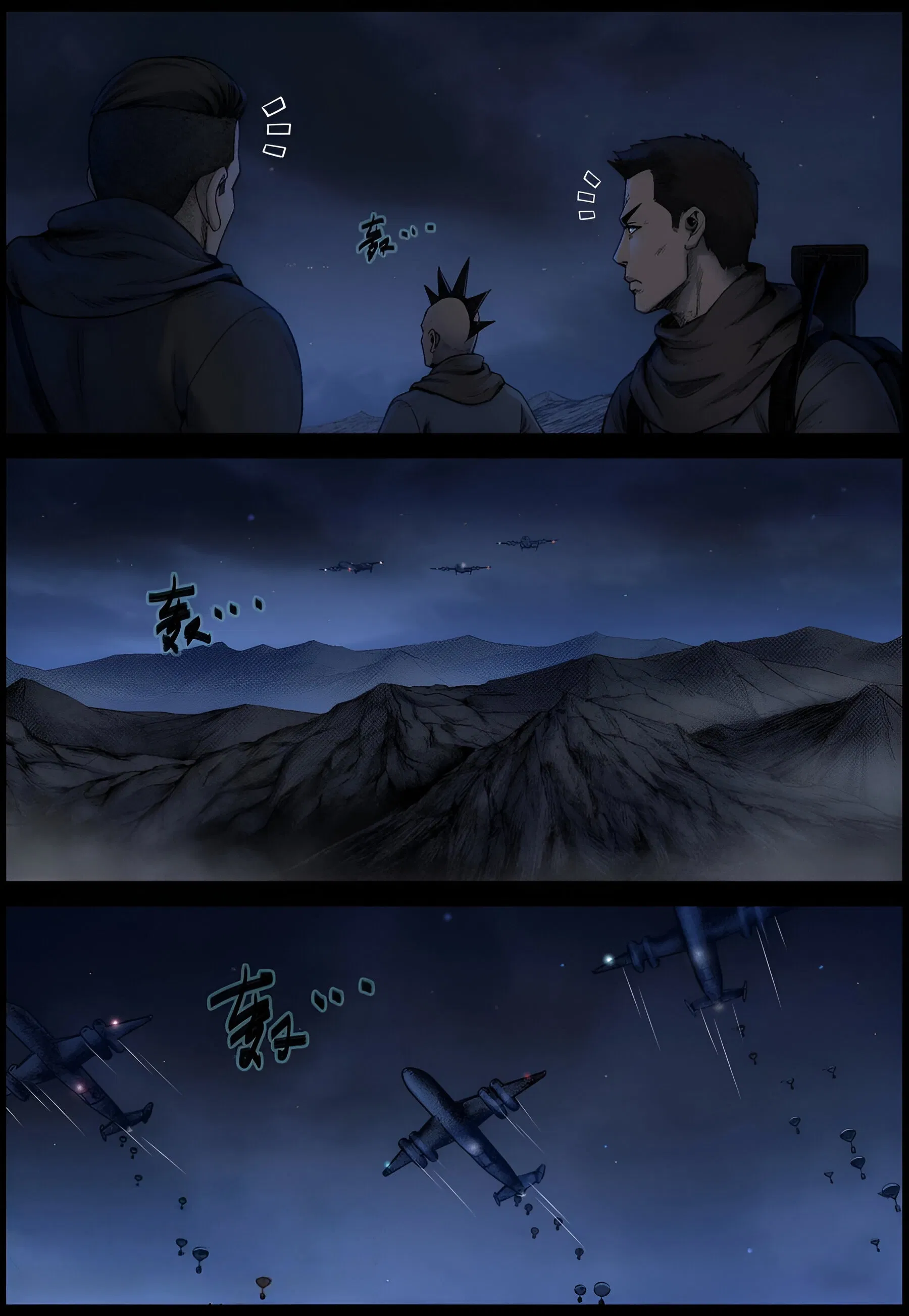 Манга Мир зомби - Глава 621 Страница 4