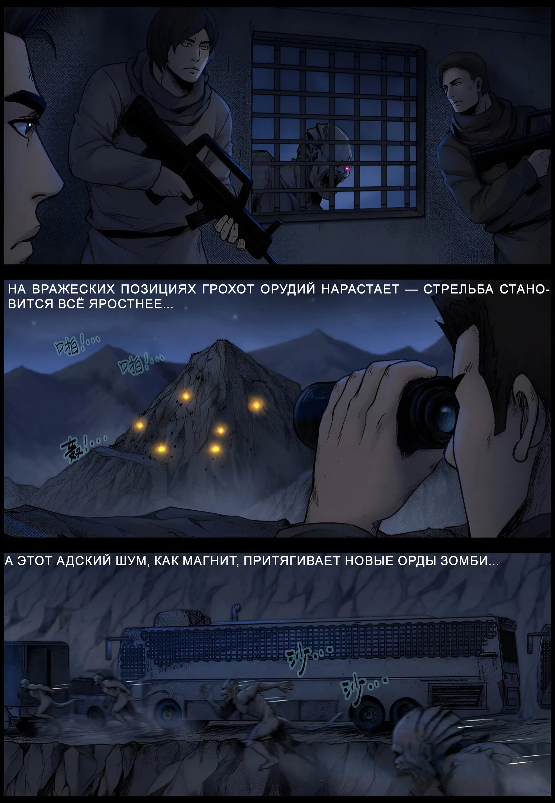 Манга Мир зомби - Глава 621 Страница 12