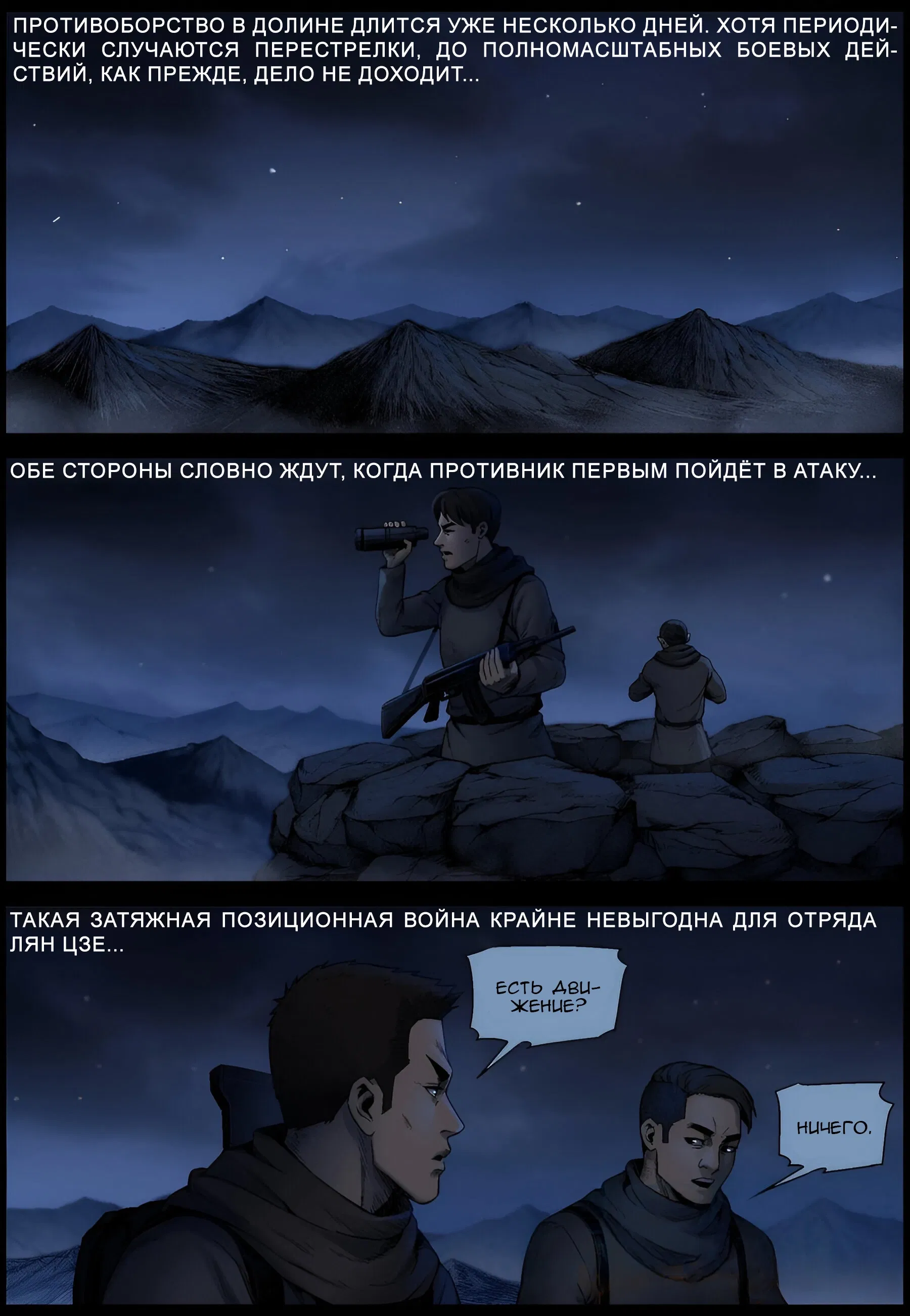 Манга Мир зомби - Глава 621 Страница 3