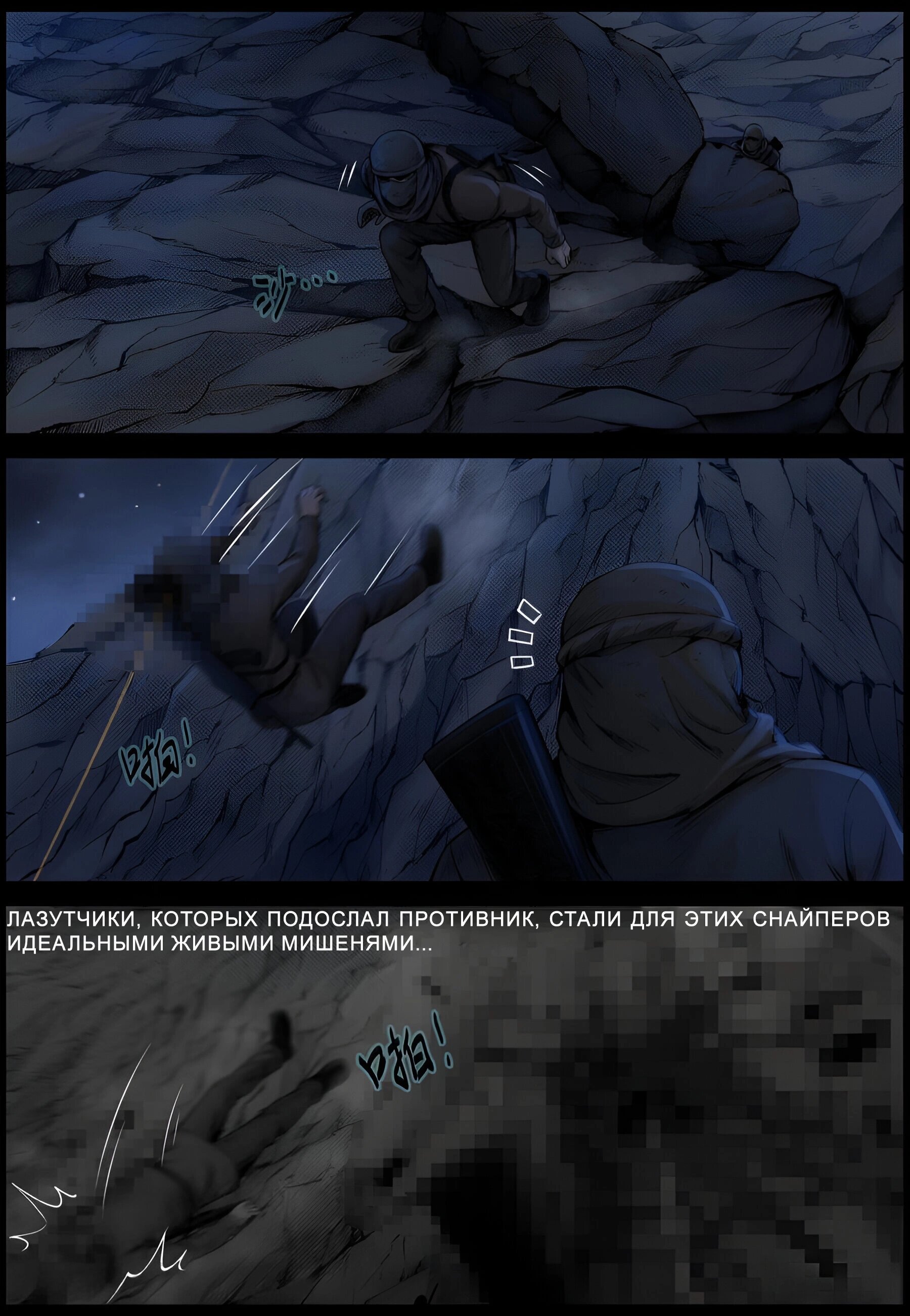 Манга Мир зомби - Глава 621 Страница 2