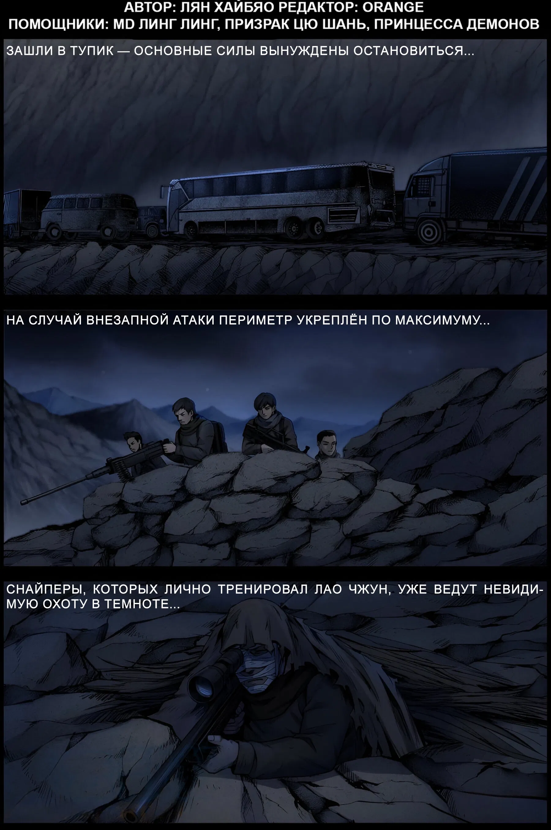 Манга Мир зомби - Глава 621 Страница 1