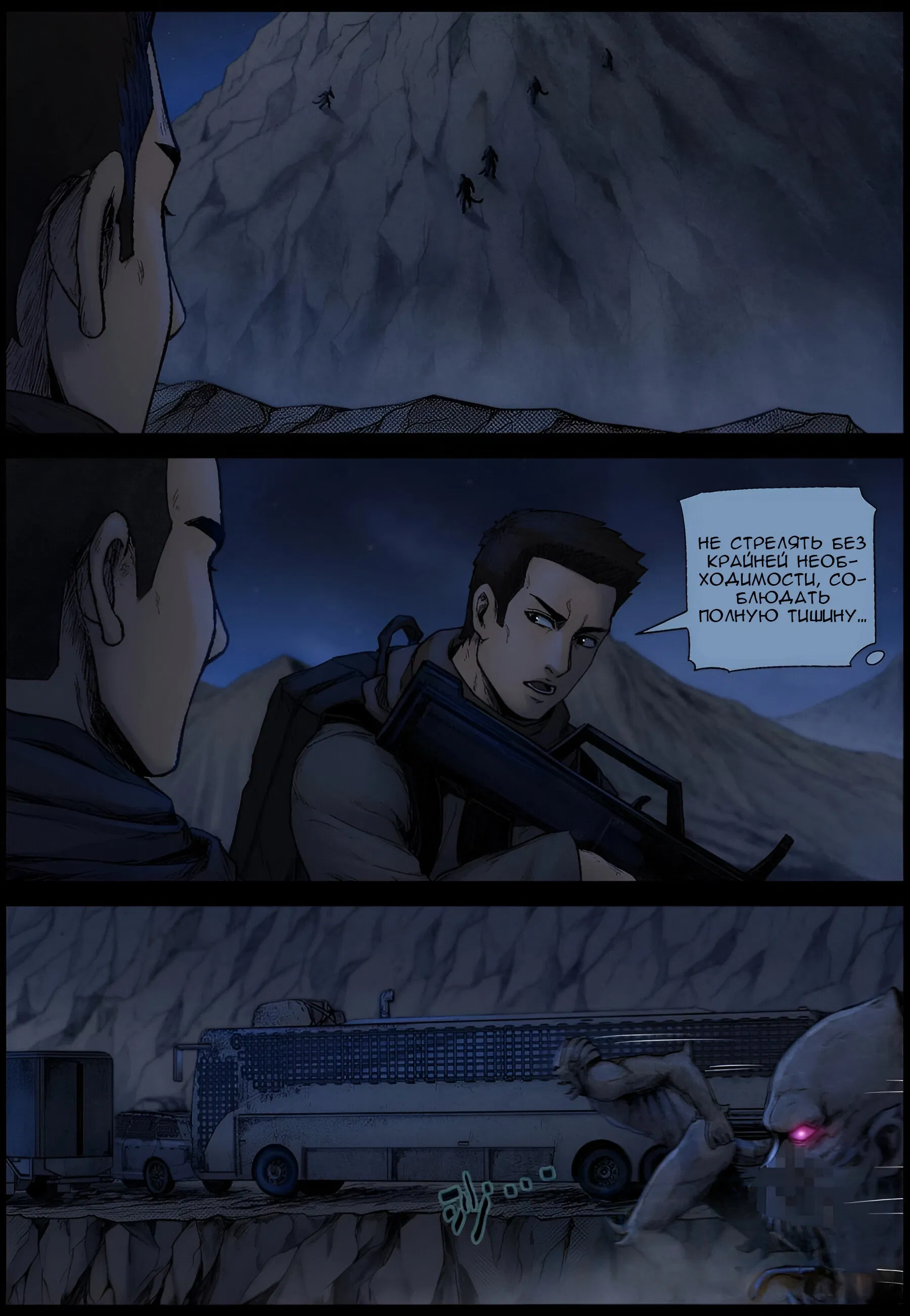 Манга Мир зомби - Глава 621 Страница 11