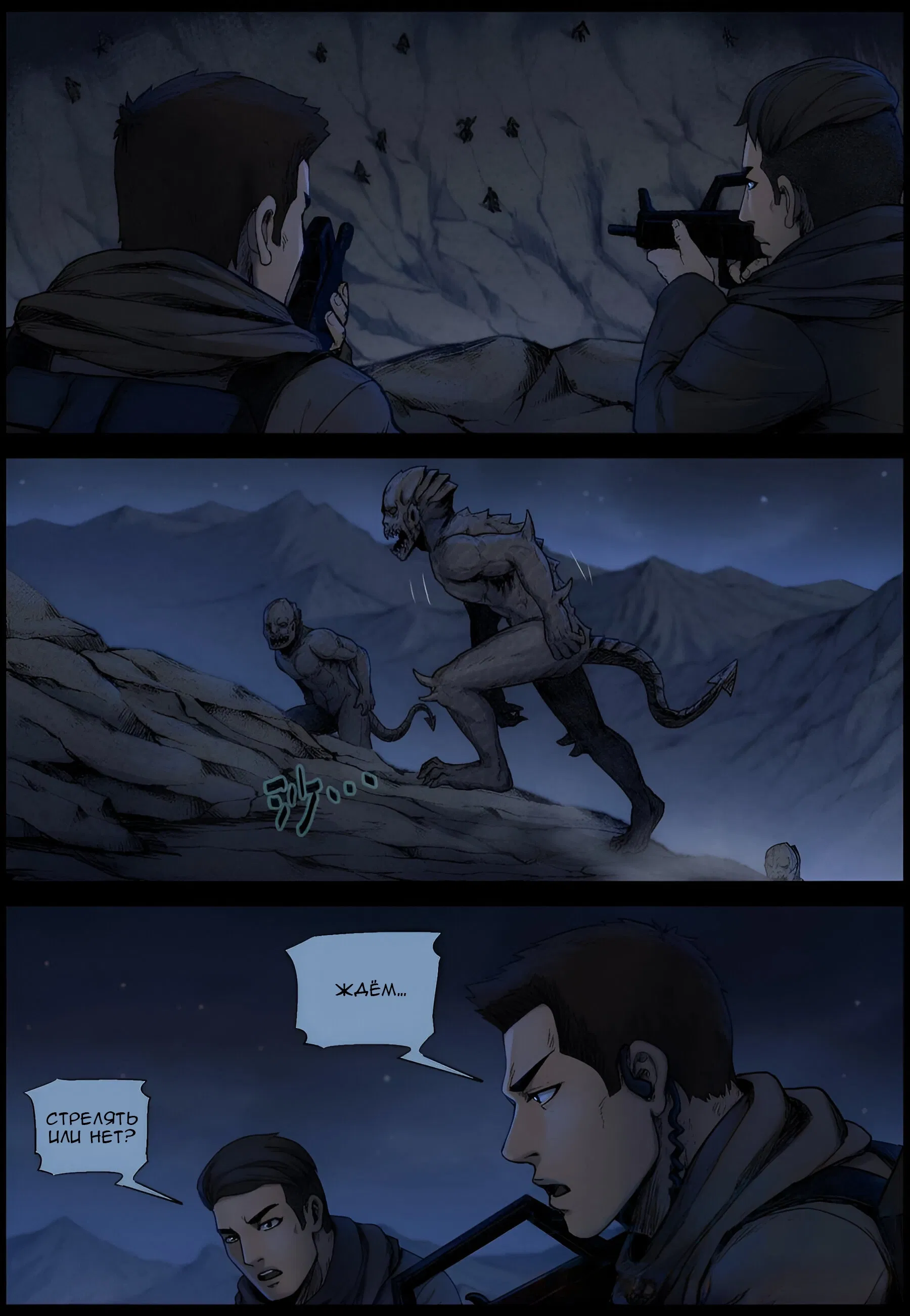 Манга Мир зомби - Глава 621 Страница 8