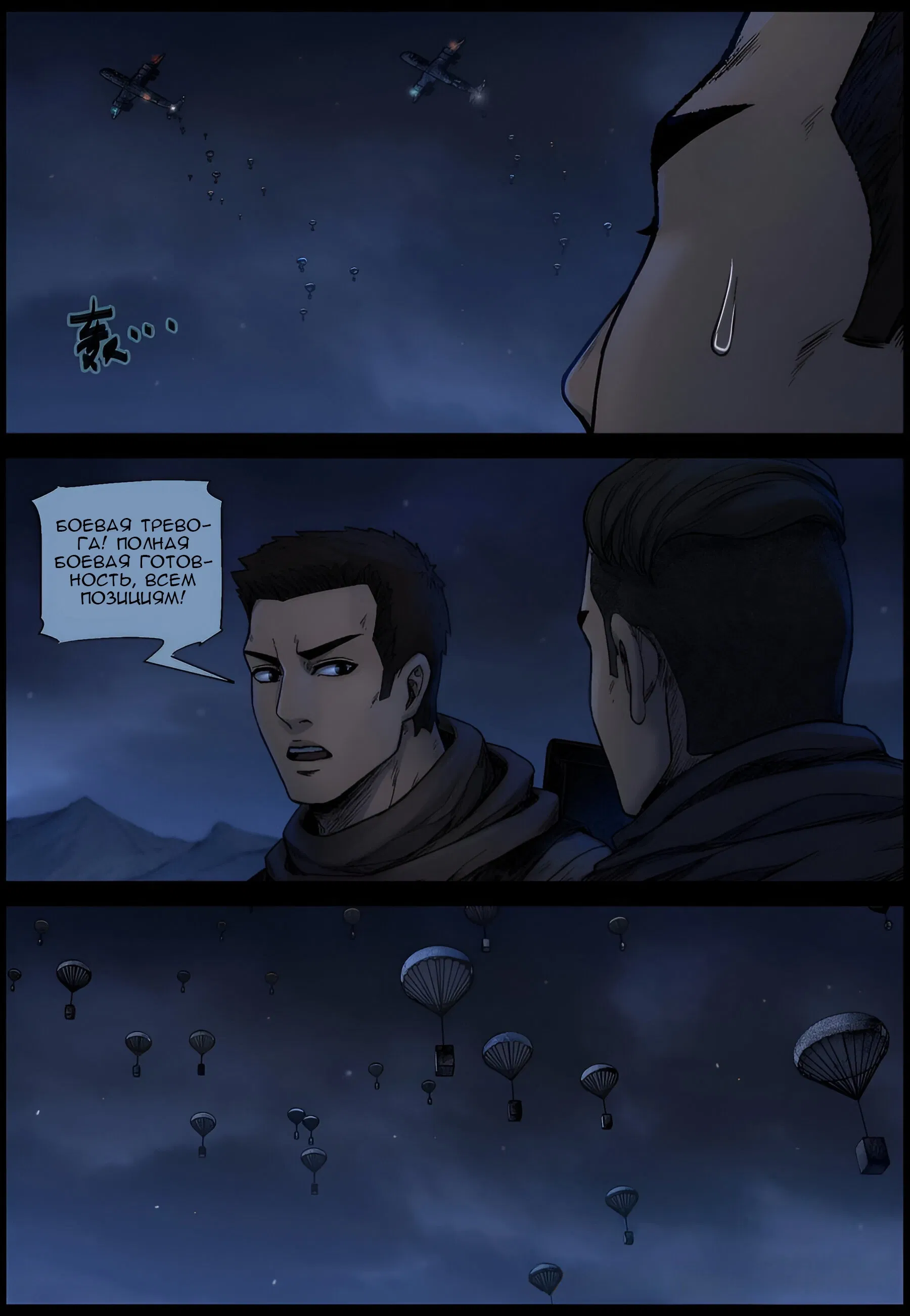 Манга Мир зомби - Глава 621 Страница 5