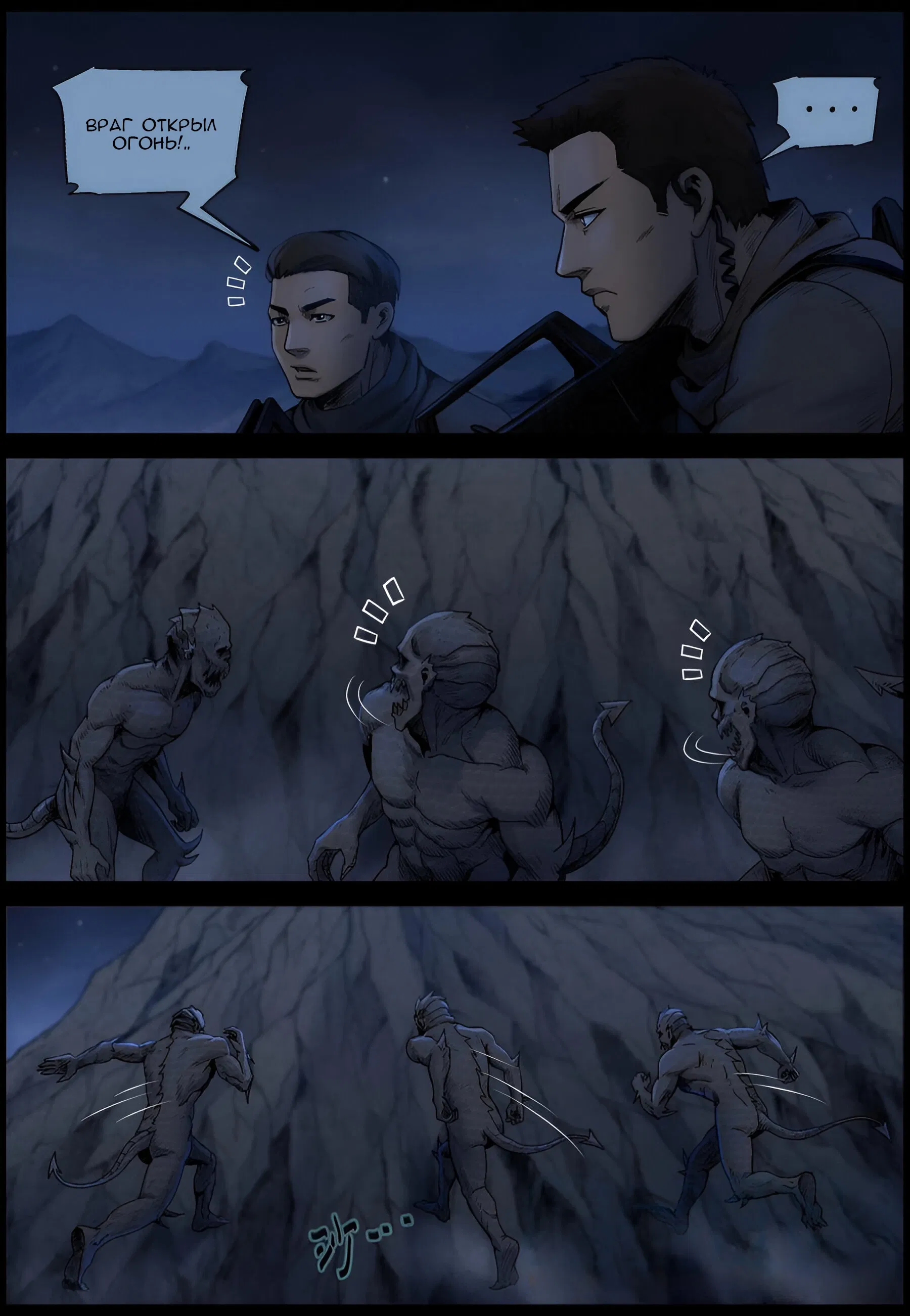 Манга Мир зомби - Глава 621 Страница 10