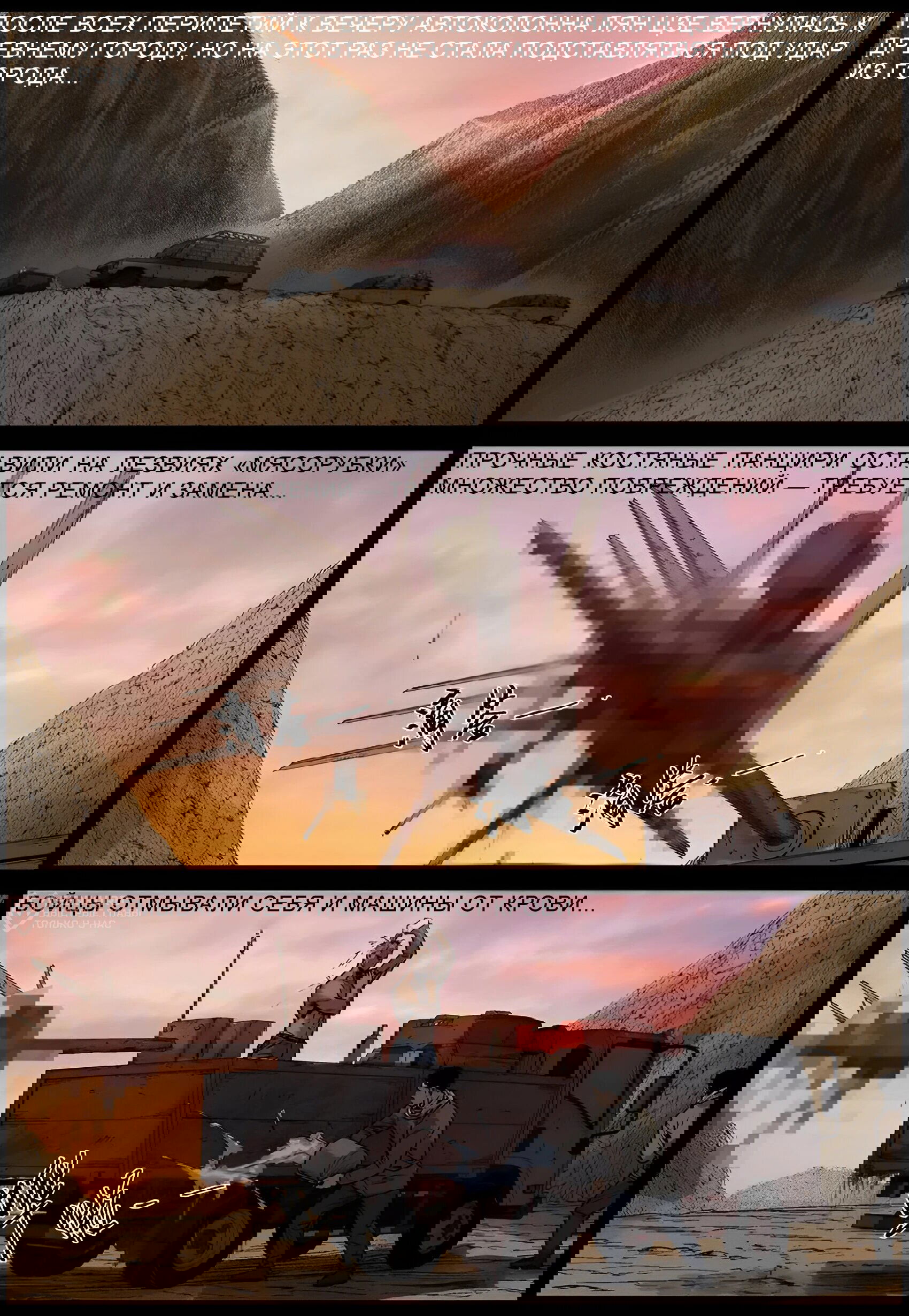 Манга Мир зомби - Глава 643 Страница 10