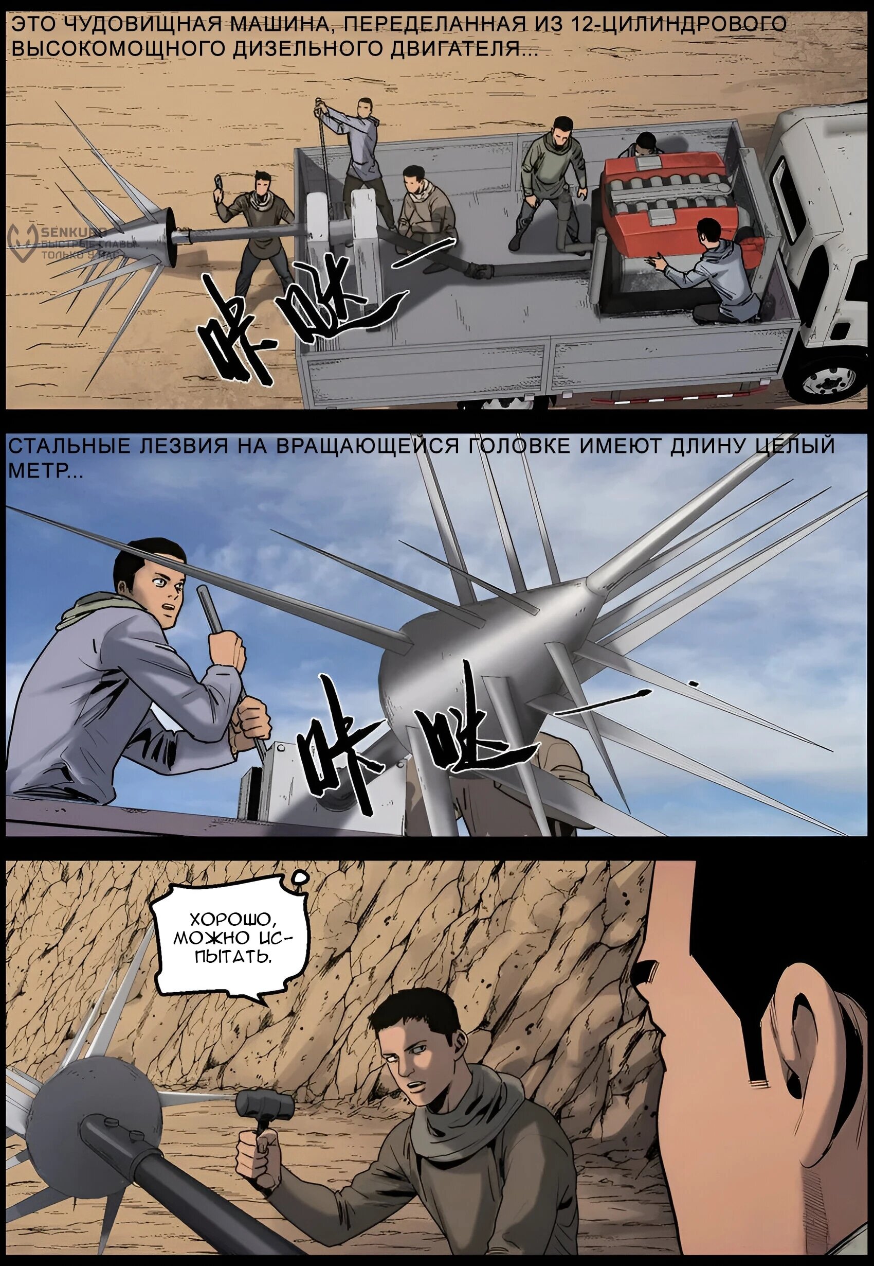 Манга Мир зомби - Глава 643 Страница 4