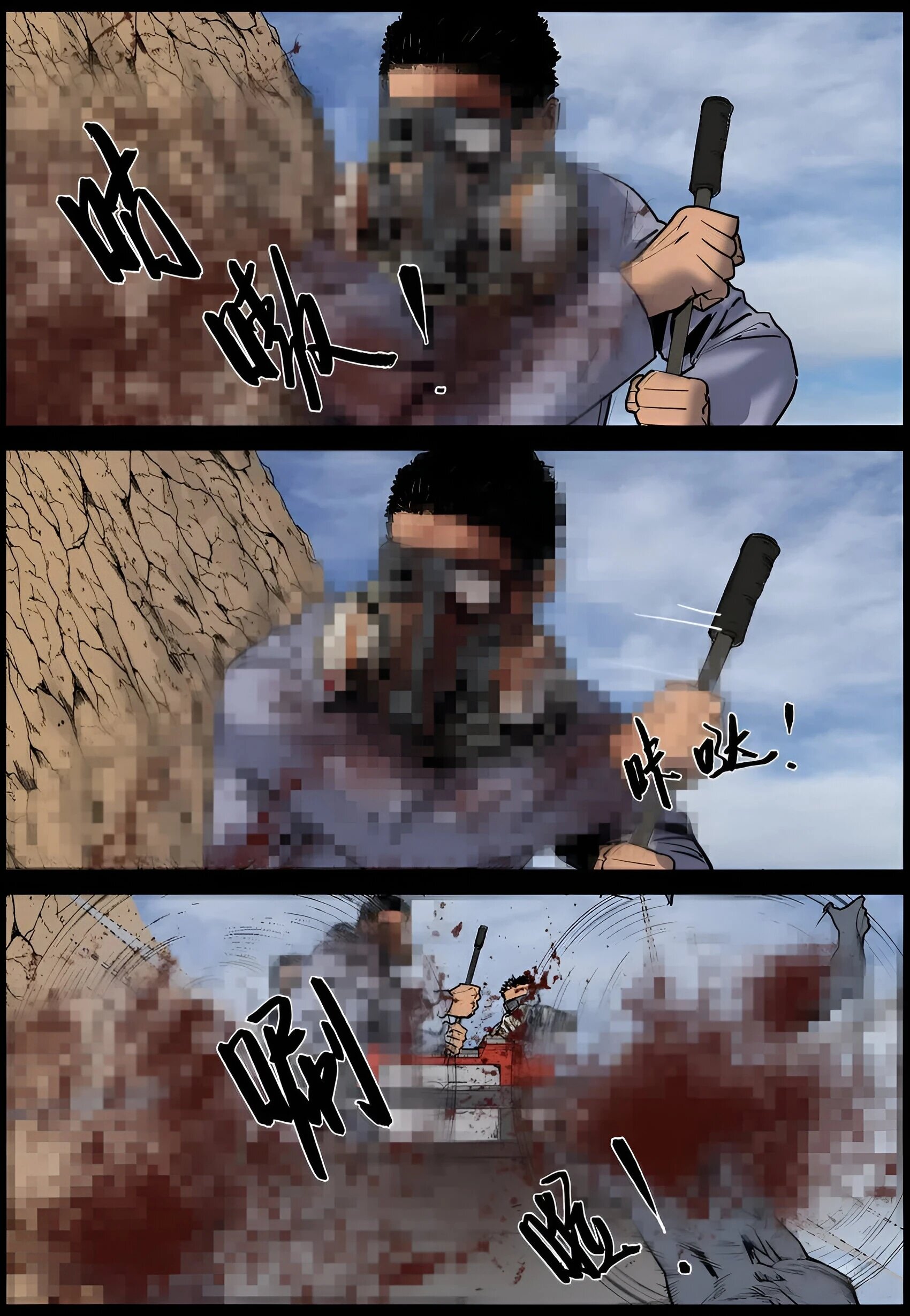 Манга Мир зомби - Глава 643 Страница 8