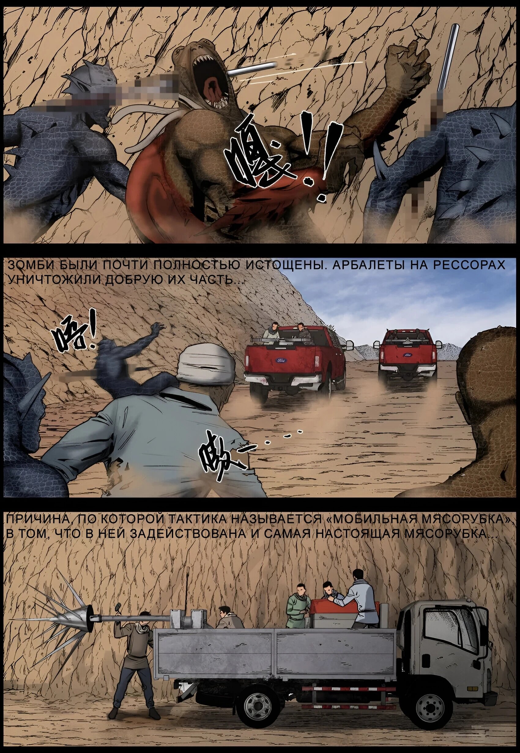 Манга Мир зомби - Глава 643 Страница 3