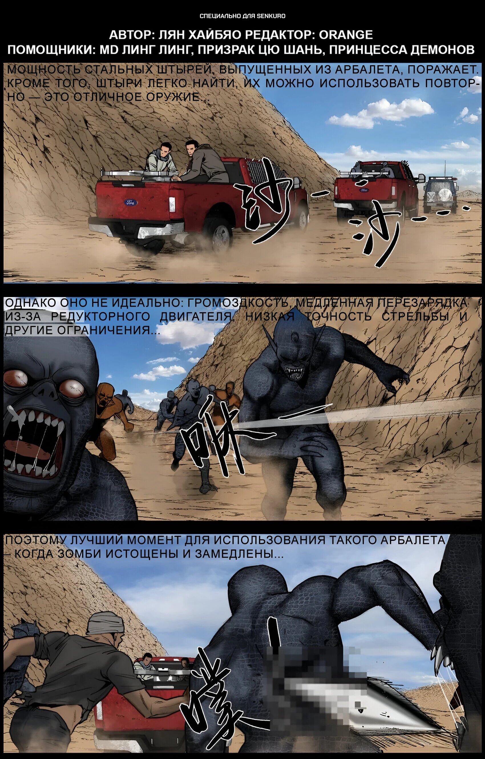 Манга Мир зомби - Глава 643 Страница 1