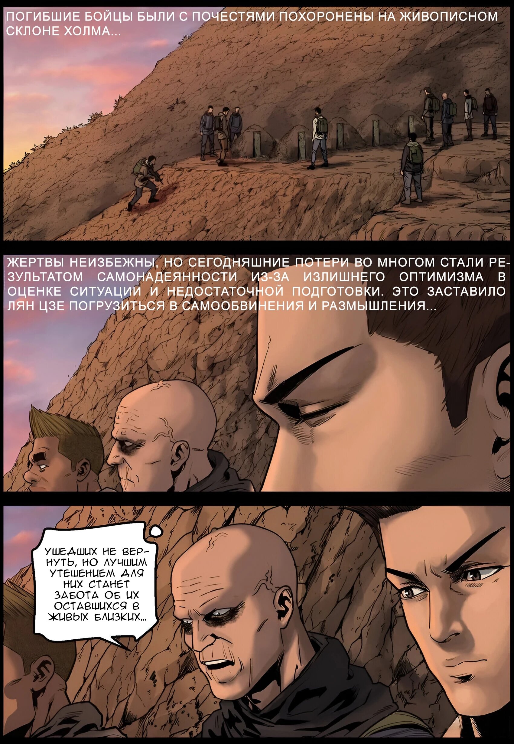 Манга Мир зомби - Глава 643 Страница 11