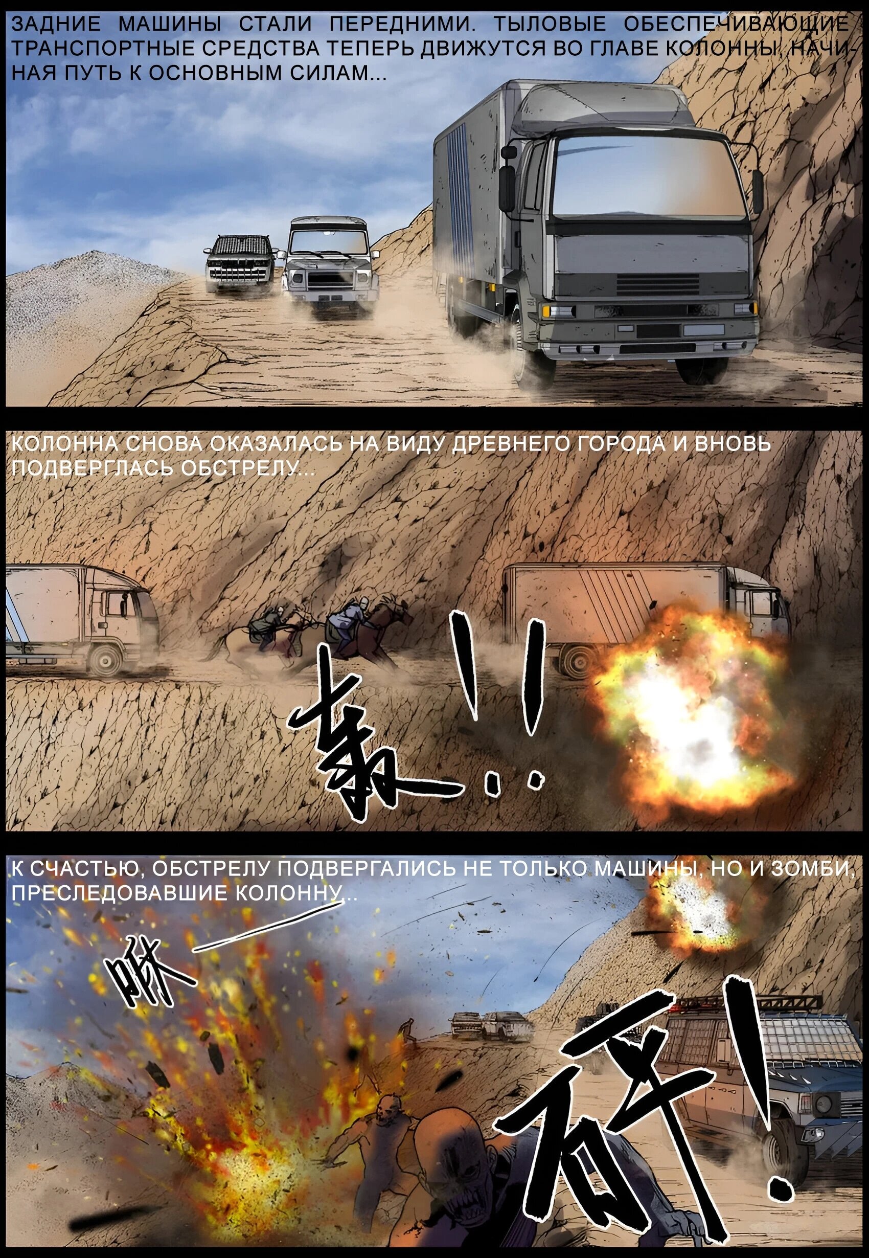 Манга Мир зомби - Глава 642 Страница 6