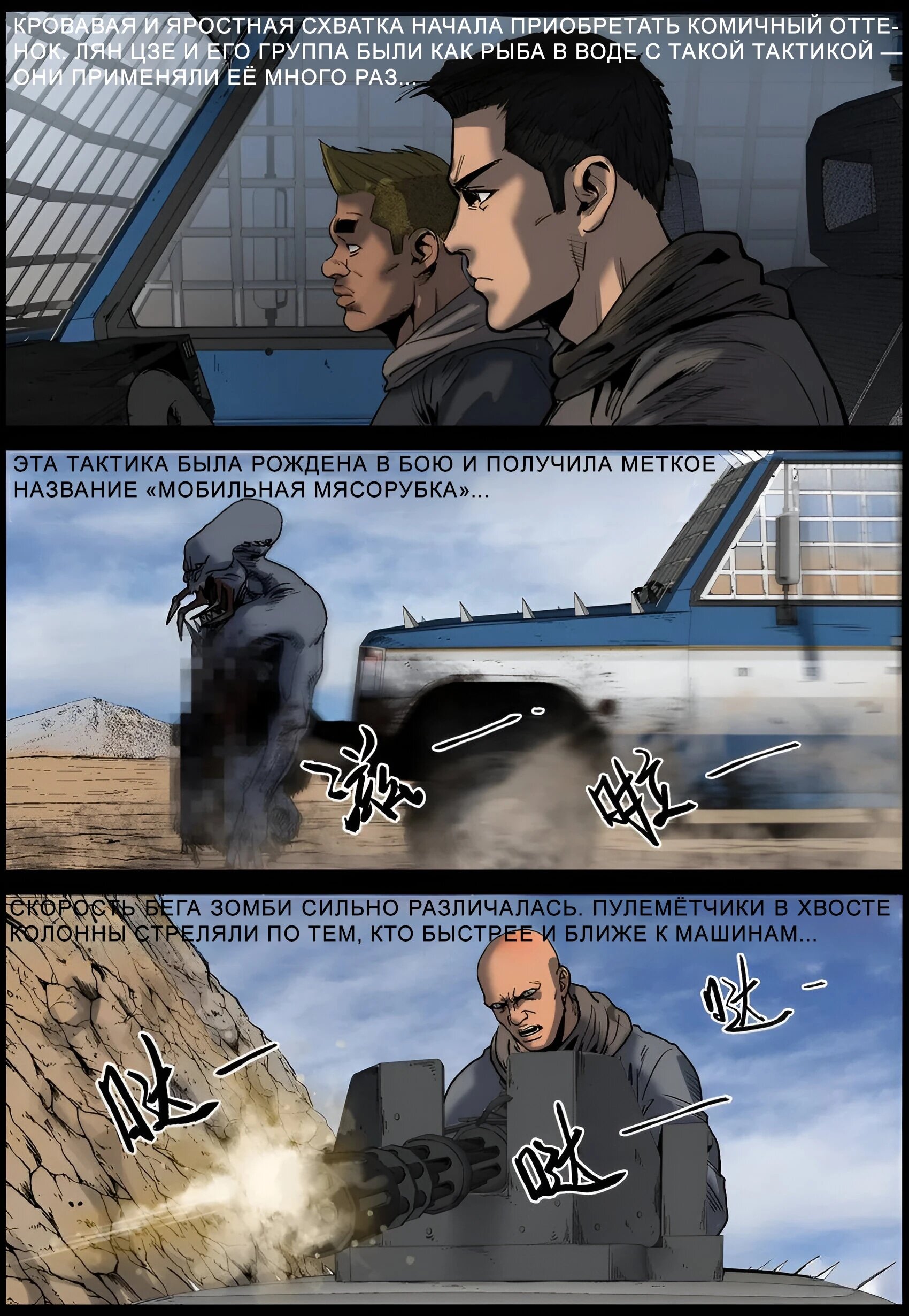 Манга Мир зомби - Глава 642 Страница 8