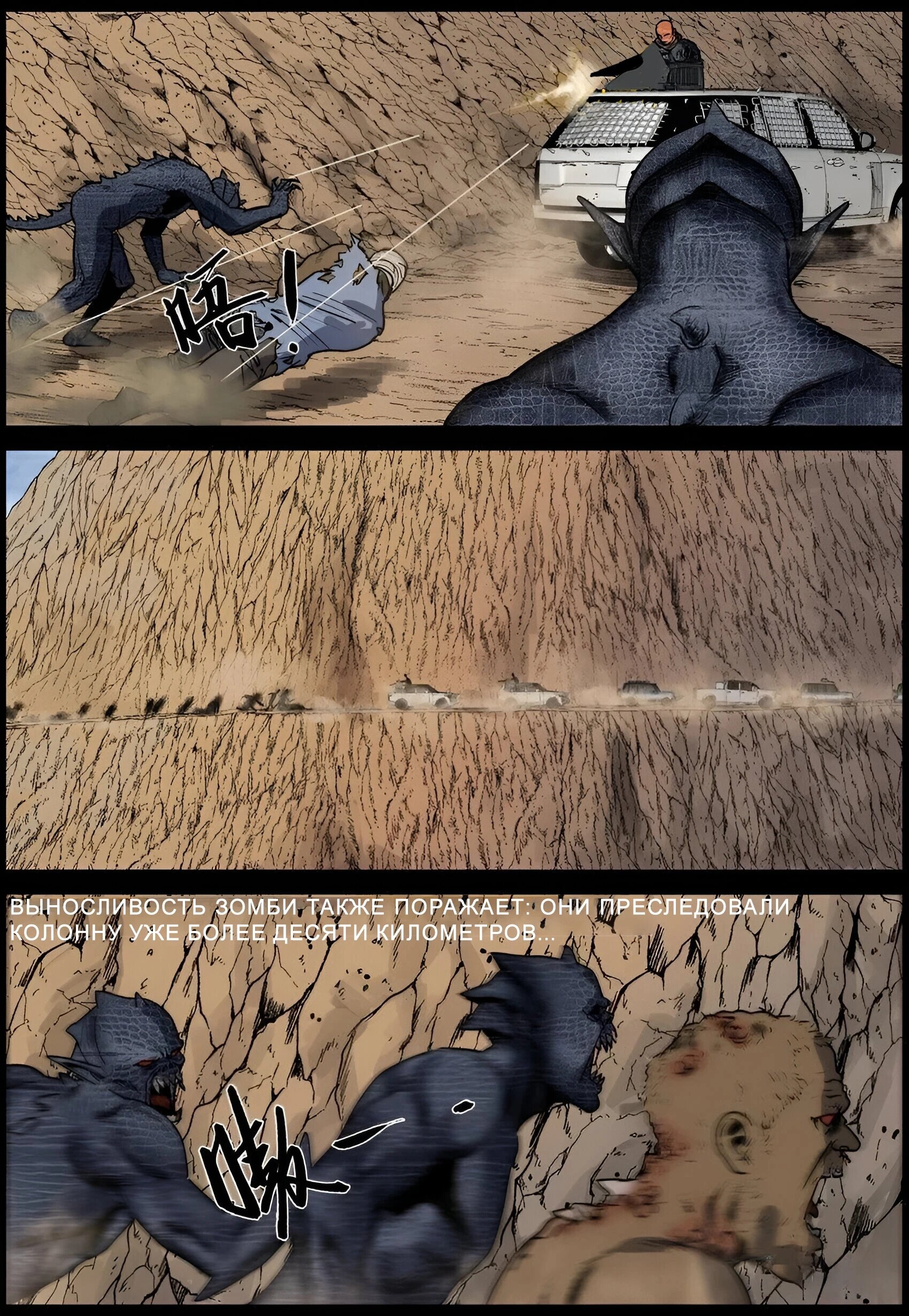 Манга Мир зомби - Глава 642 Страница 9